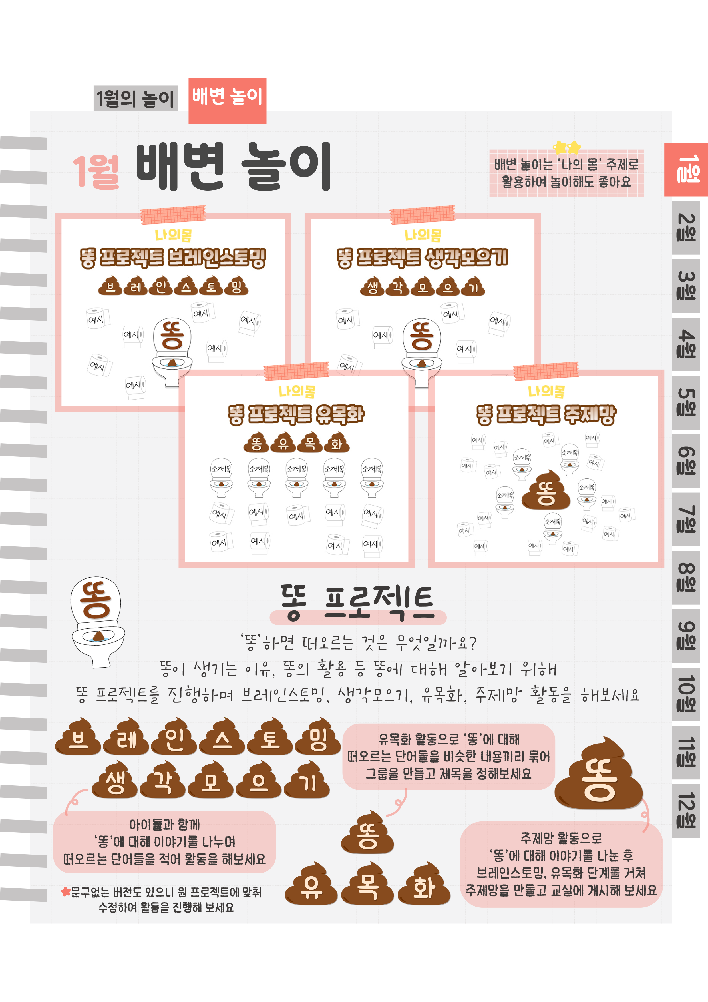 3프로젝트.png