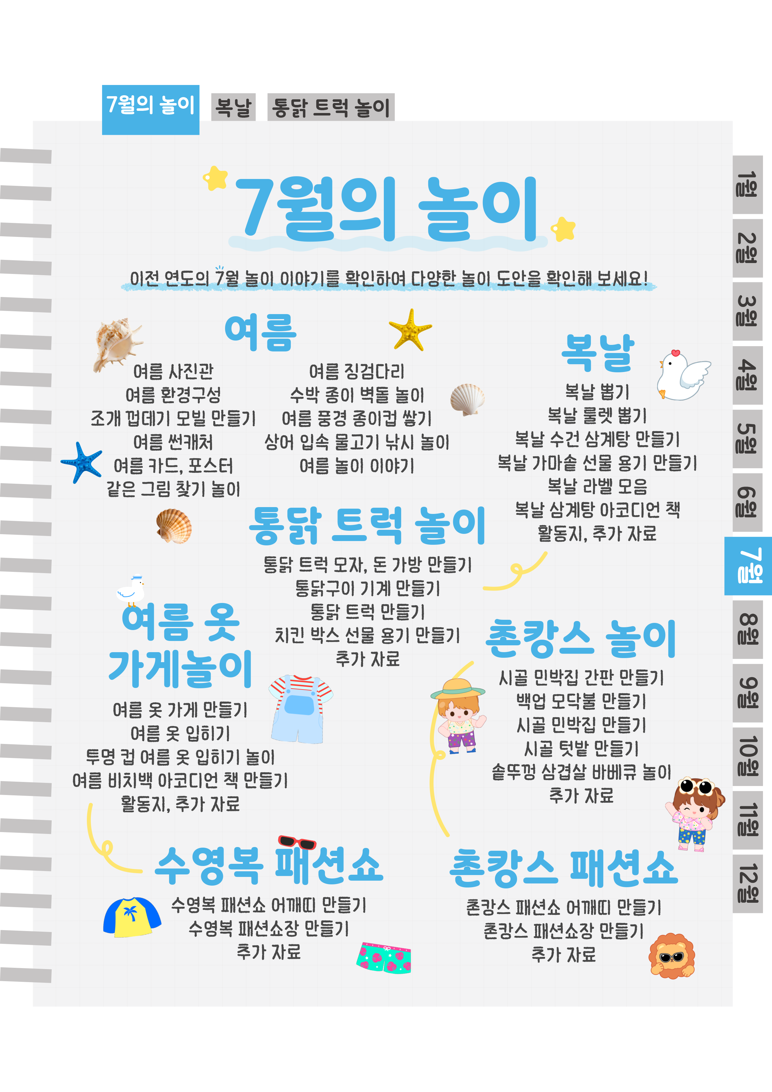 2목차.png