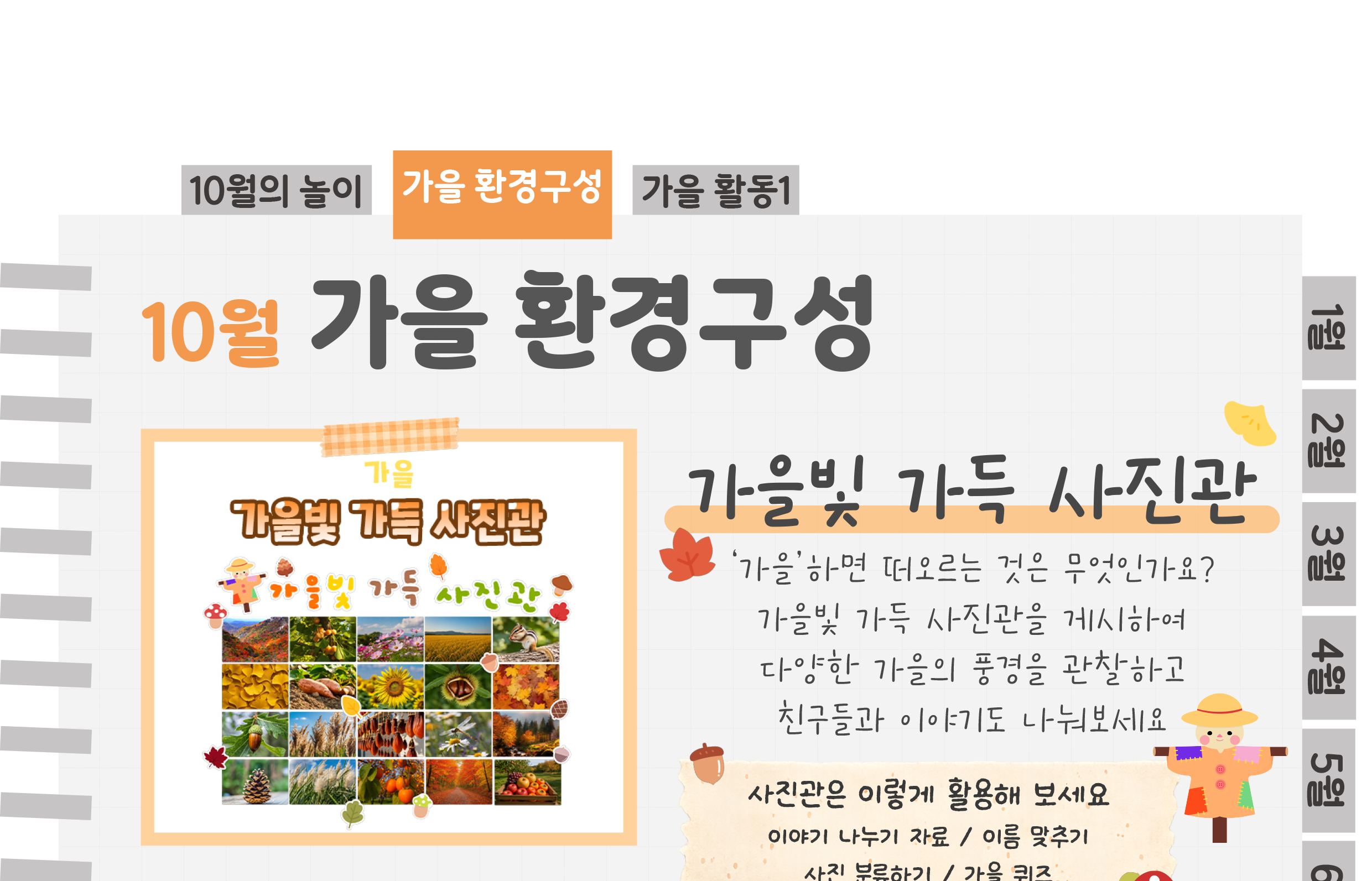 3사진관,환경구성_01.png