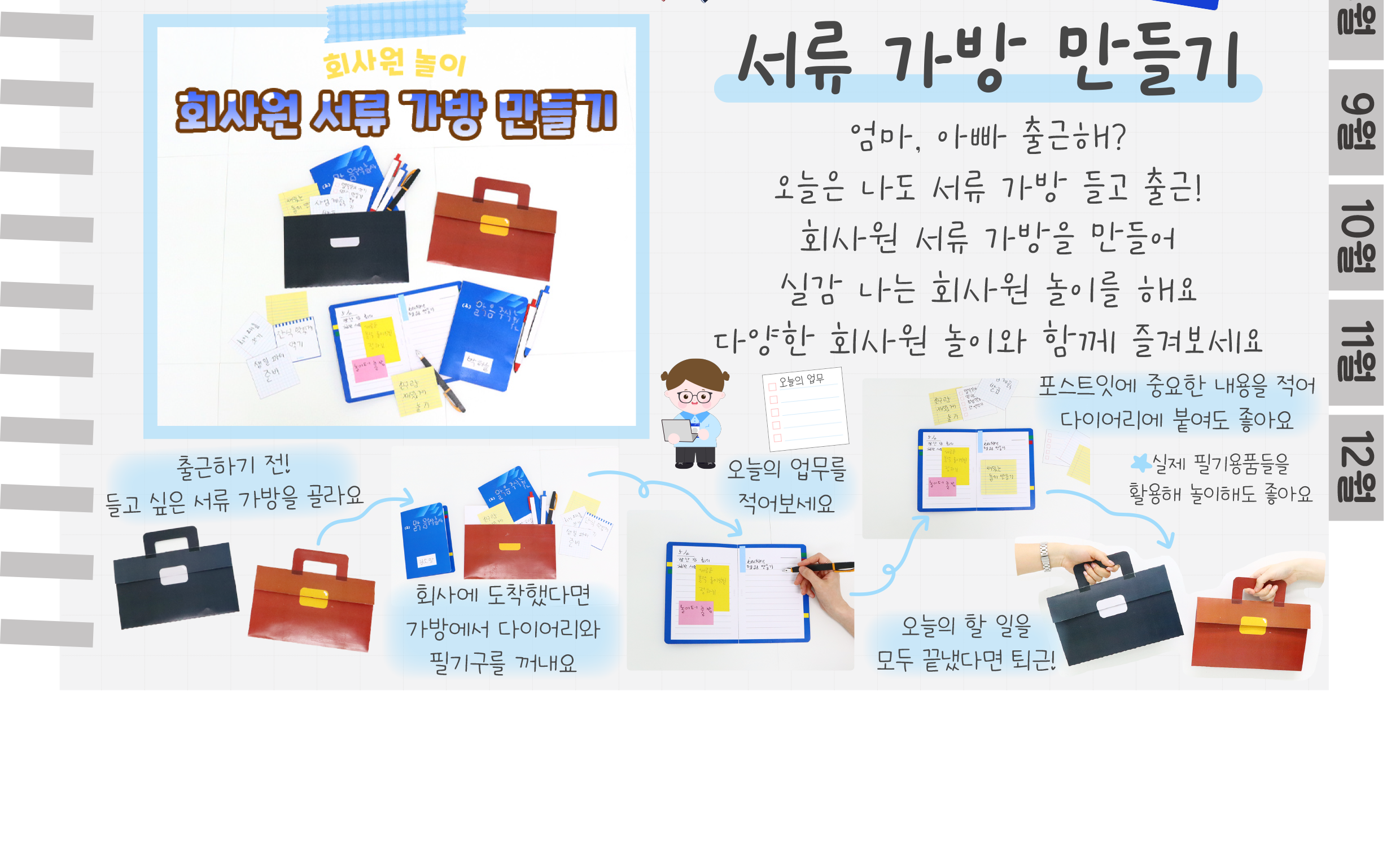 7복장,서류가방_02.png