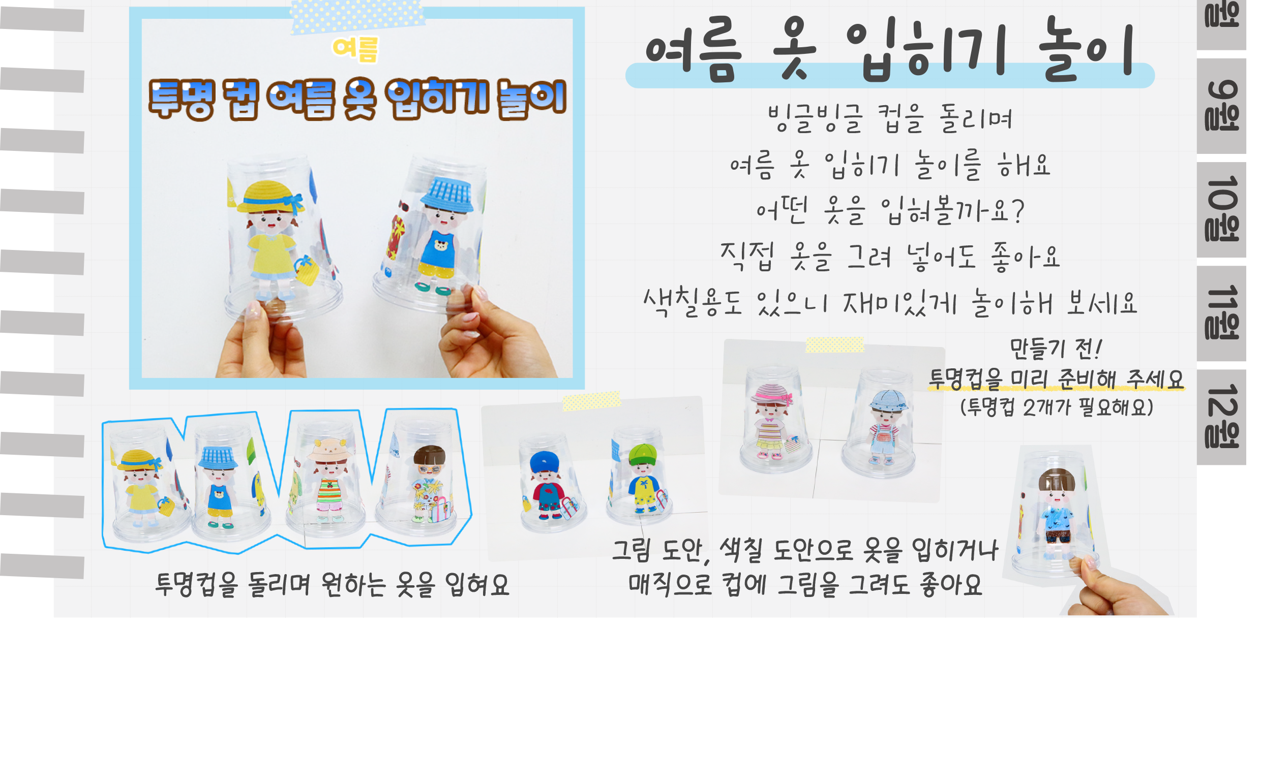 4옷입히기_02.png