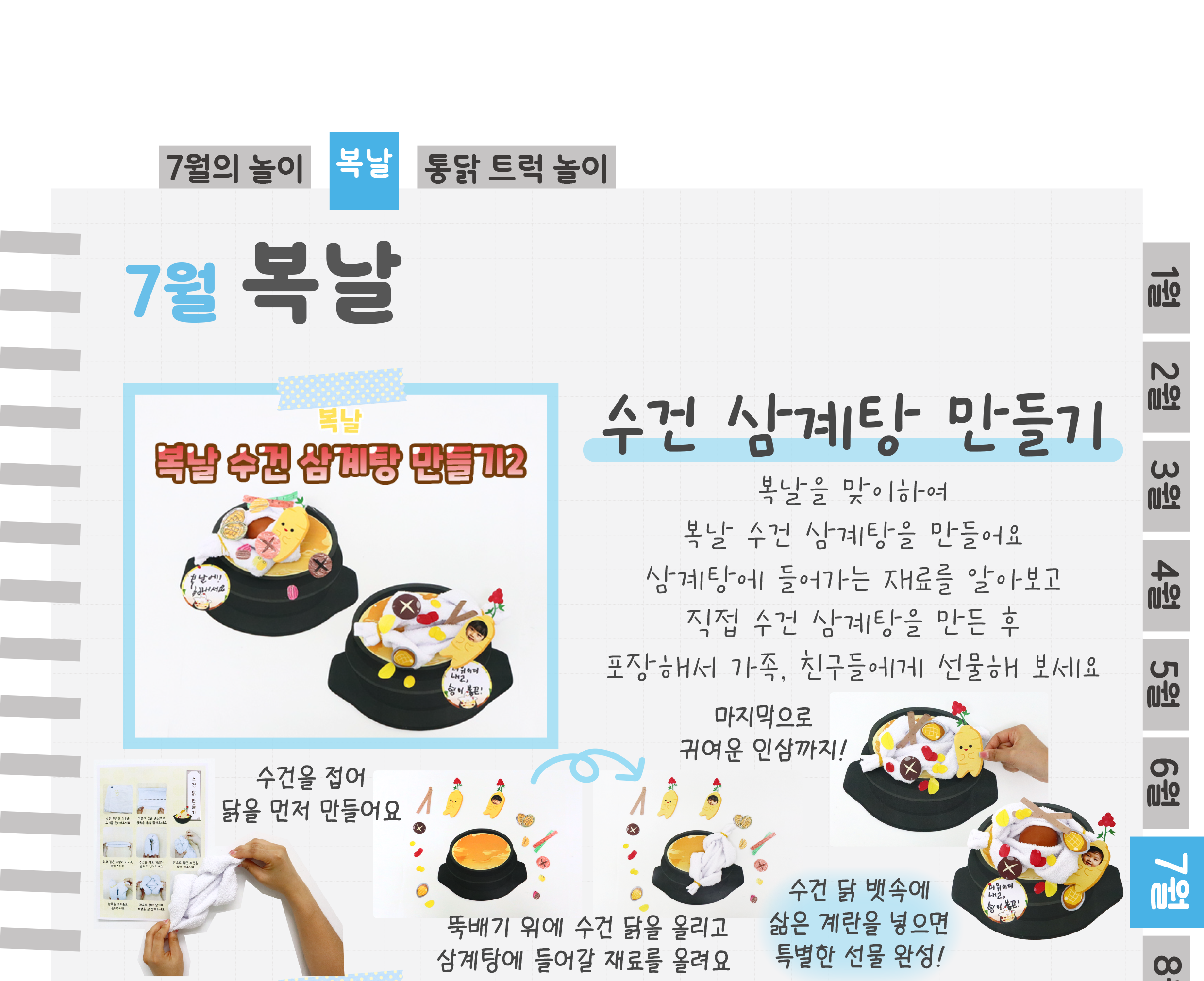 4삼계탕,선물_01.png