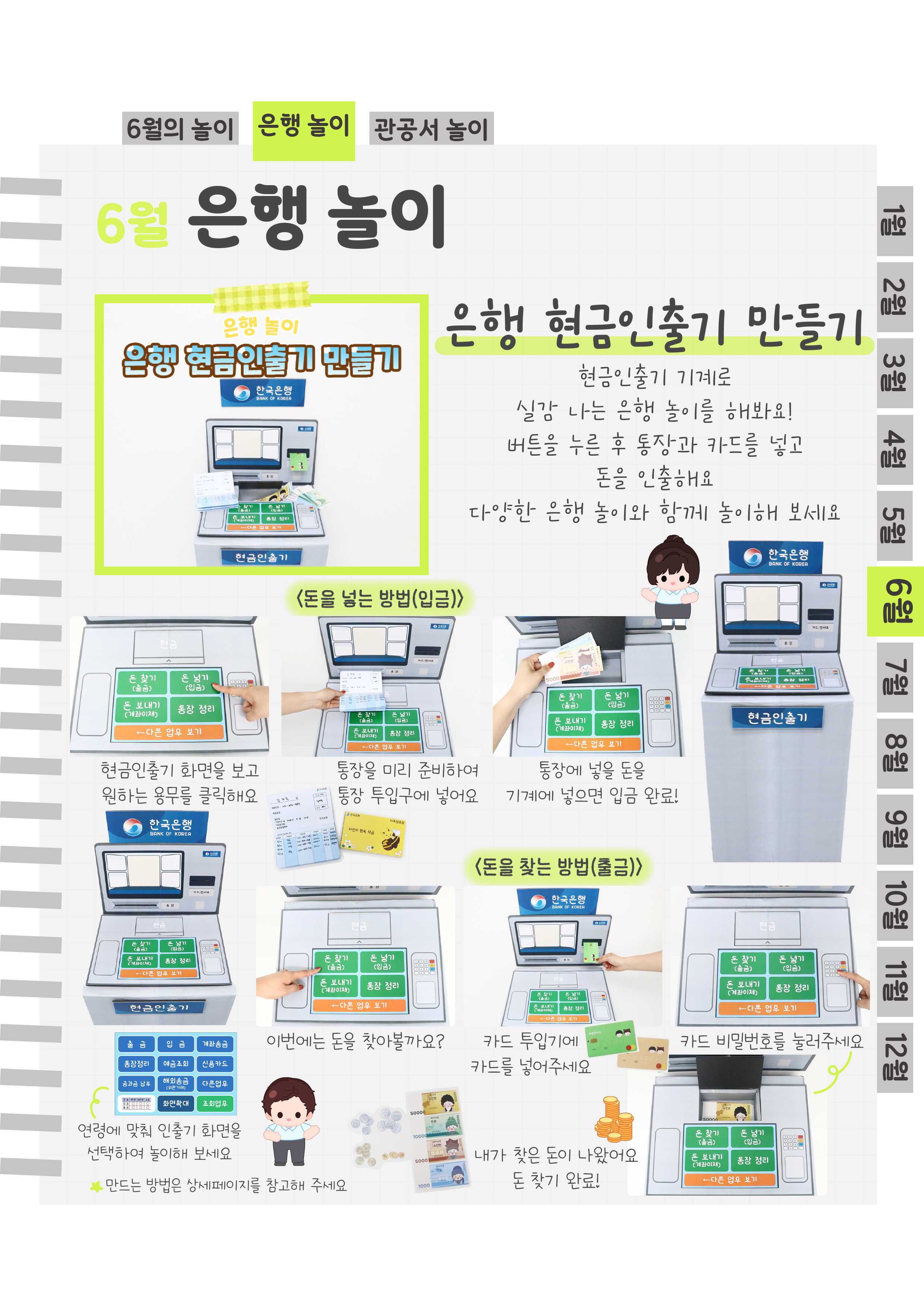 5현금인출기.png