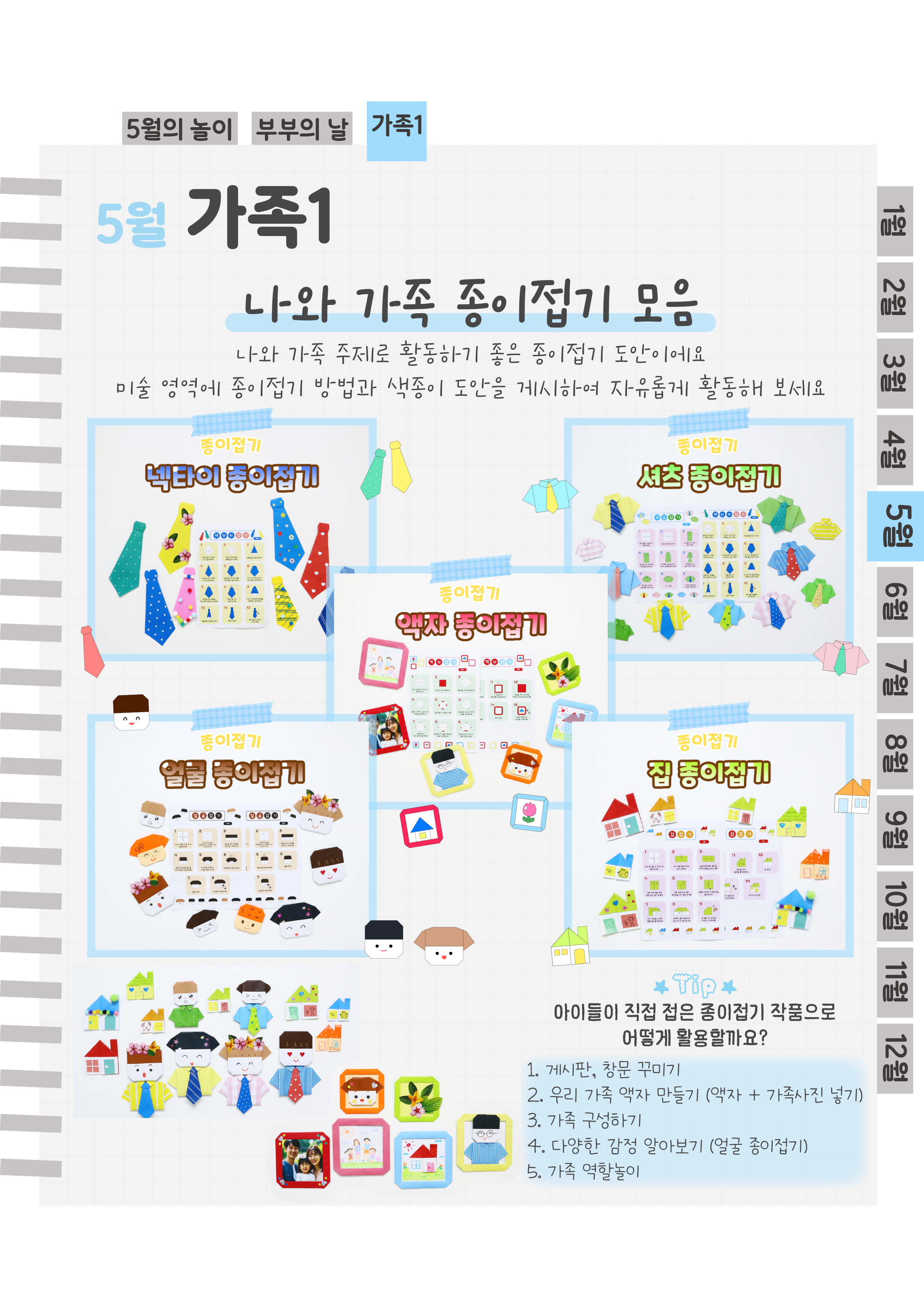 7종이접기.png