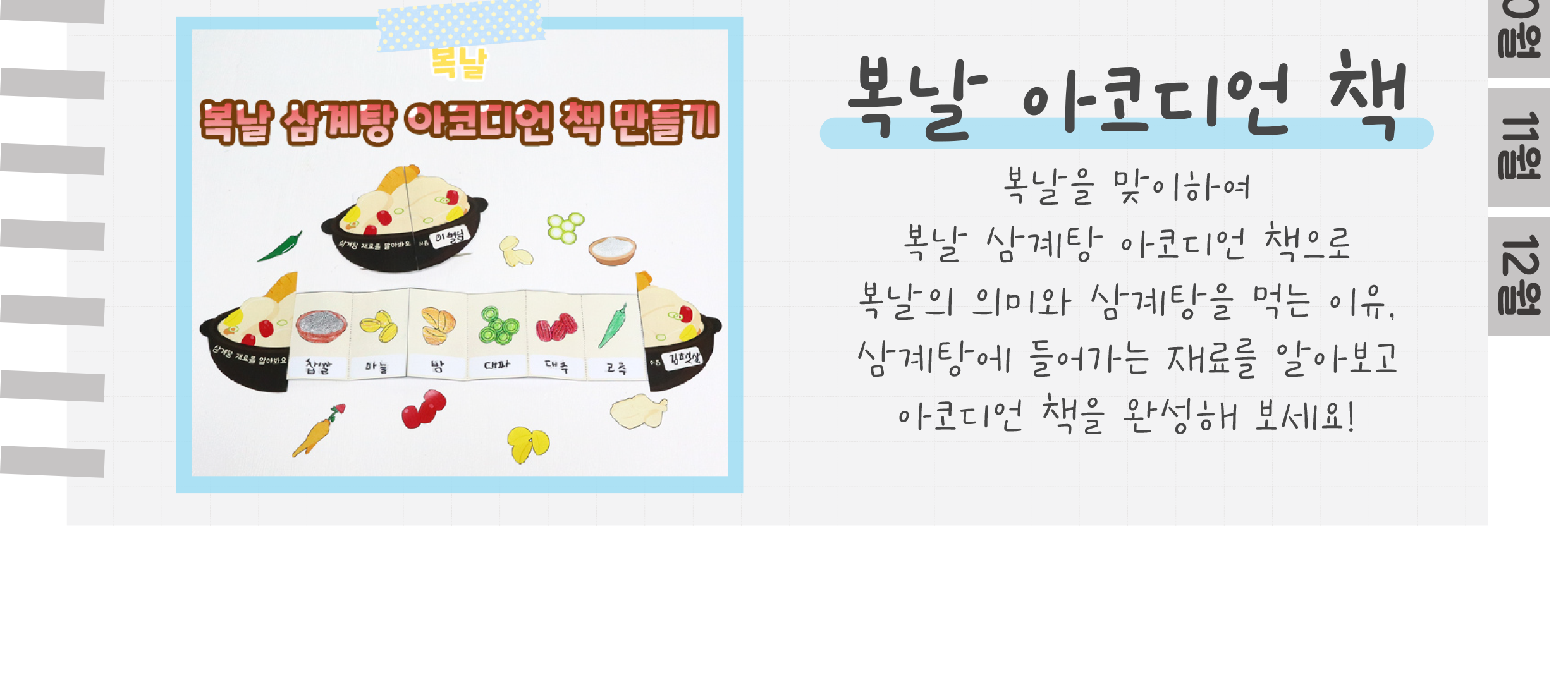 6활동지_02.png