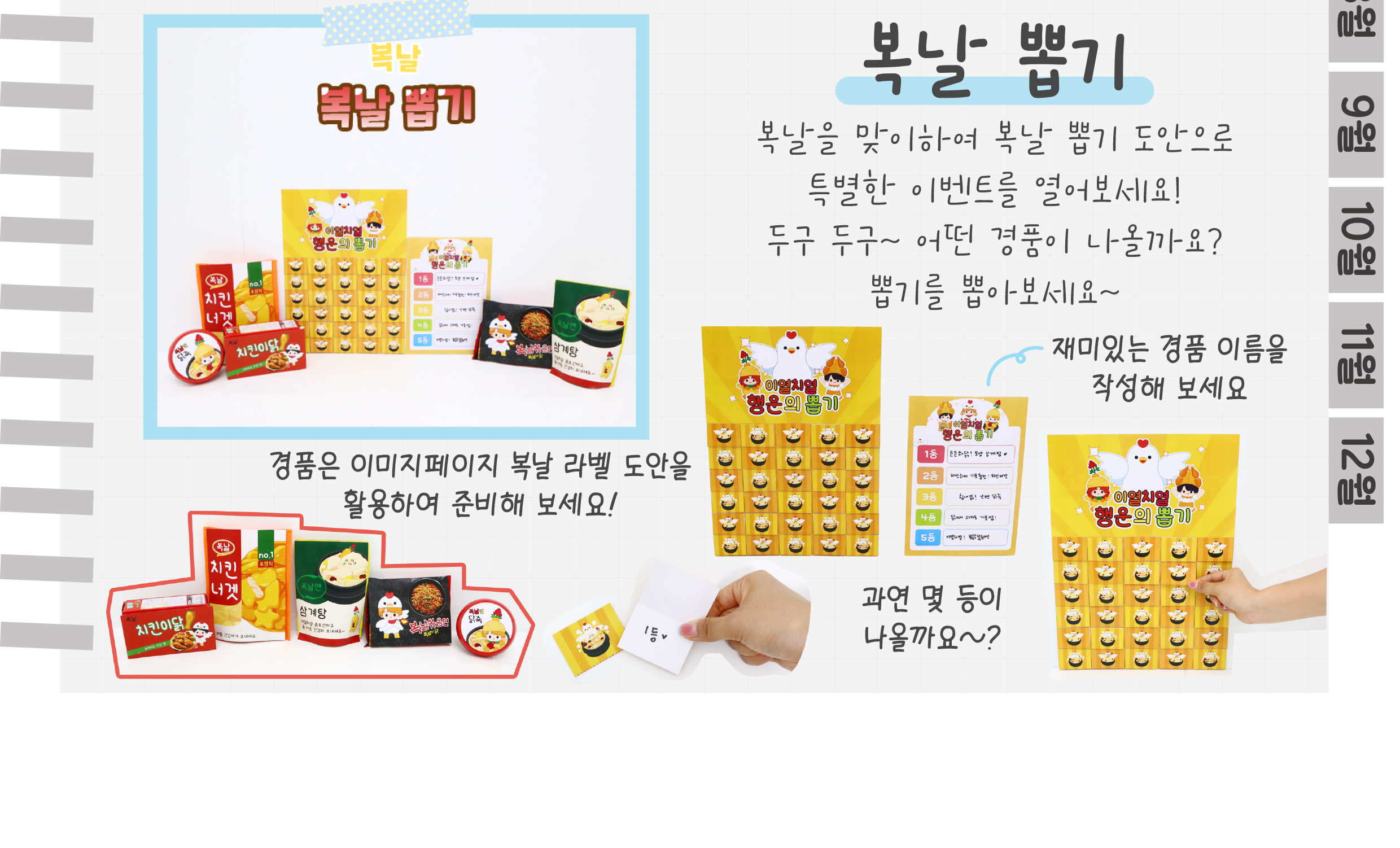 3룰렛,뽑기_02.png