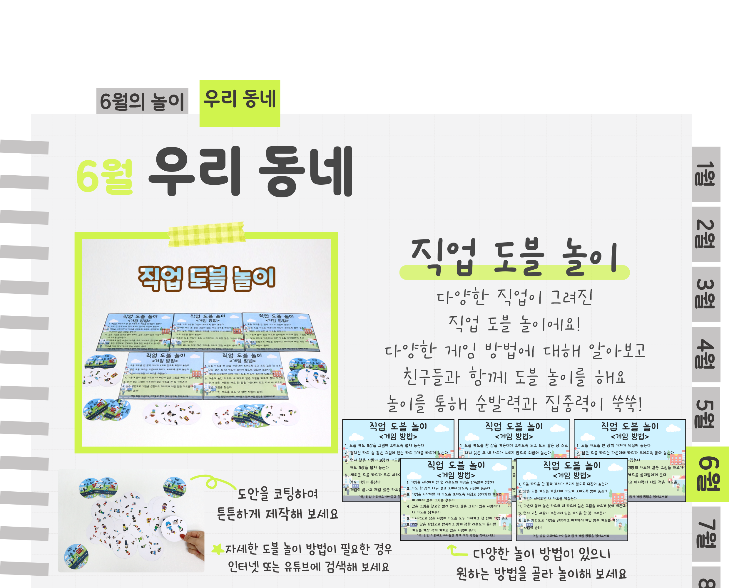 5도블,빙고_01.png