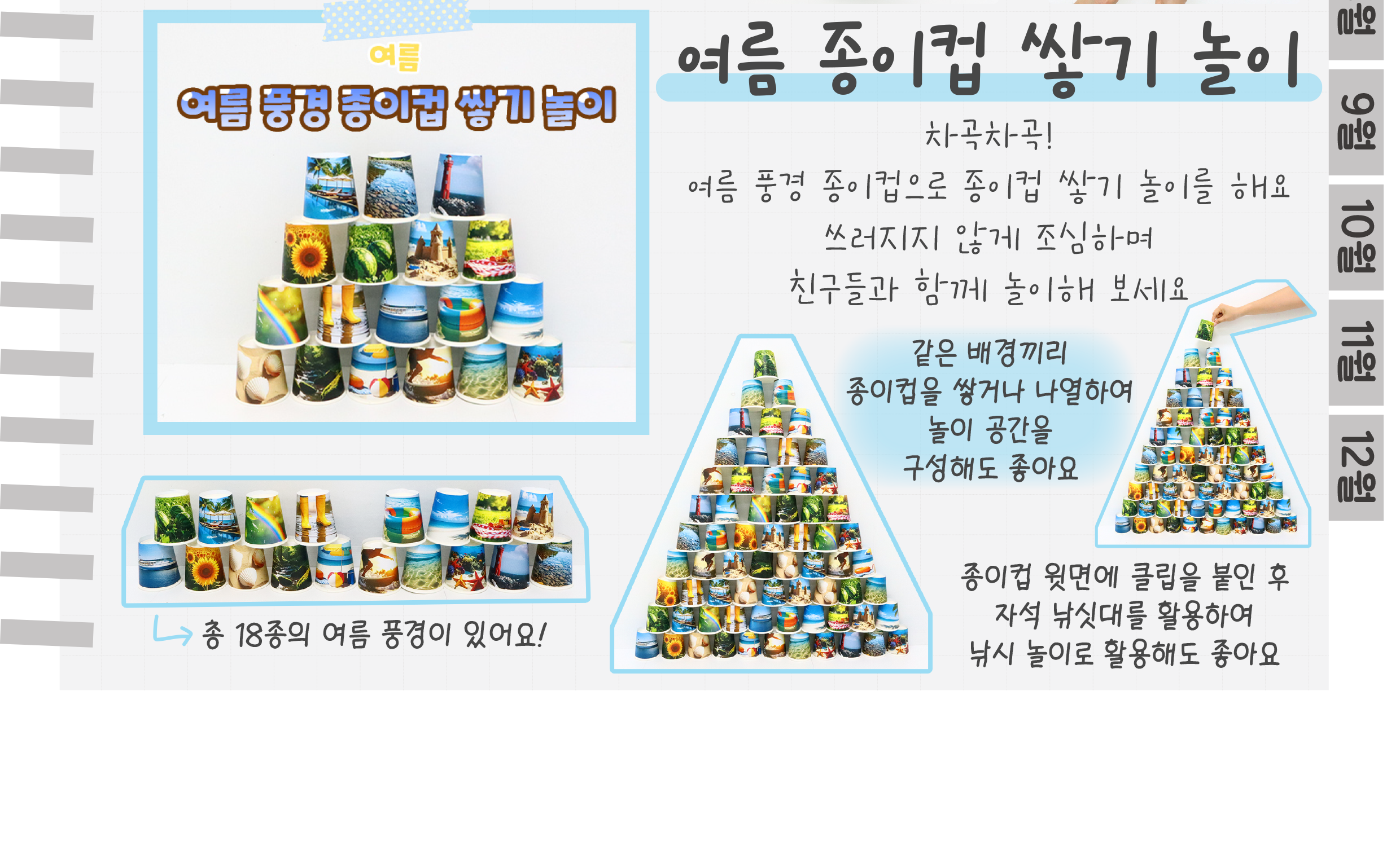 8벽돌,종이컵_02.png