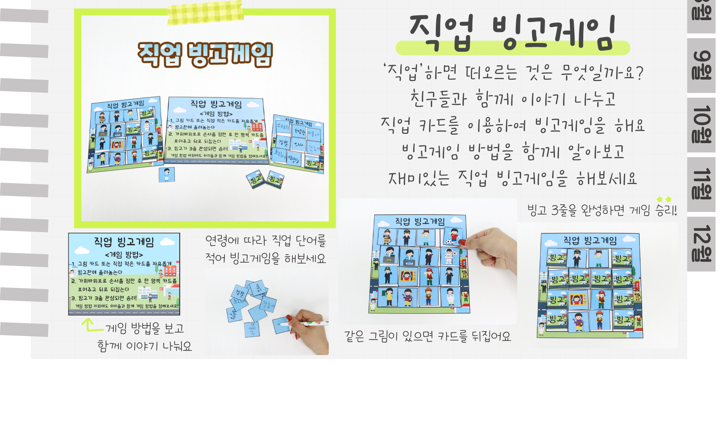 5도블,빙고_02.png