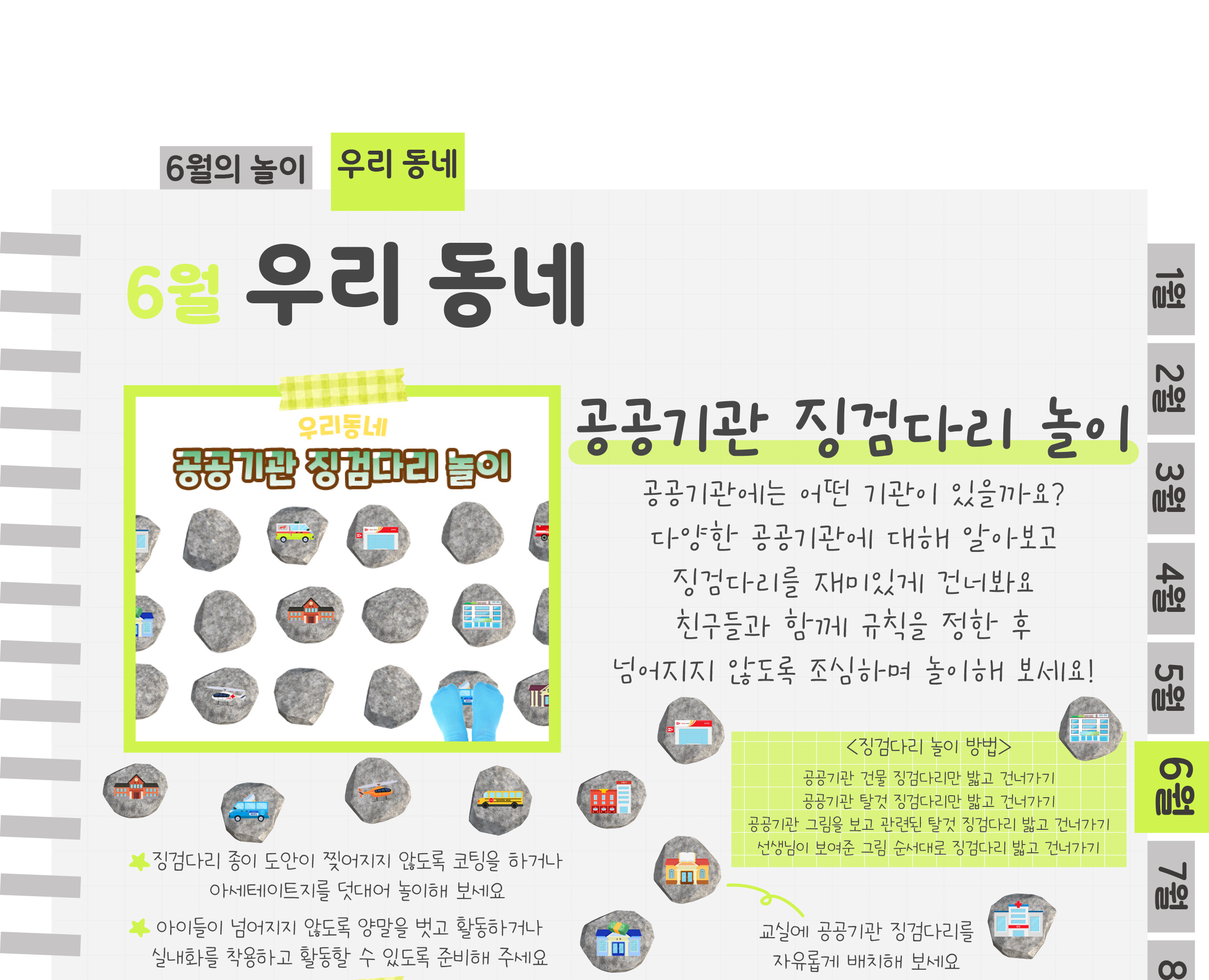 4징검다리,할리갈리_01.png