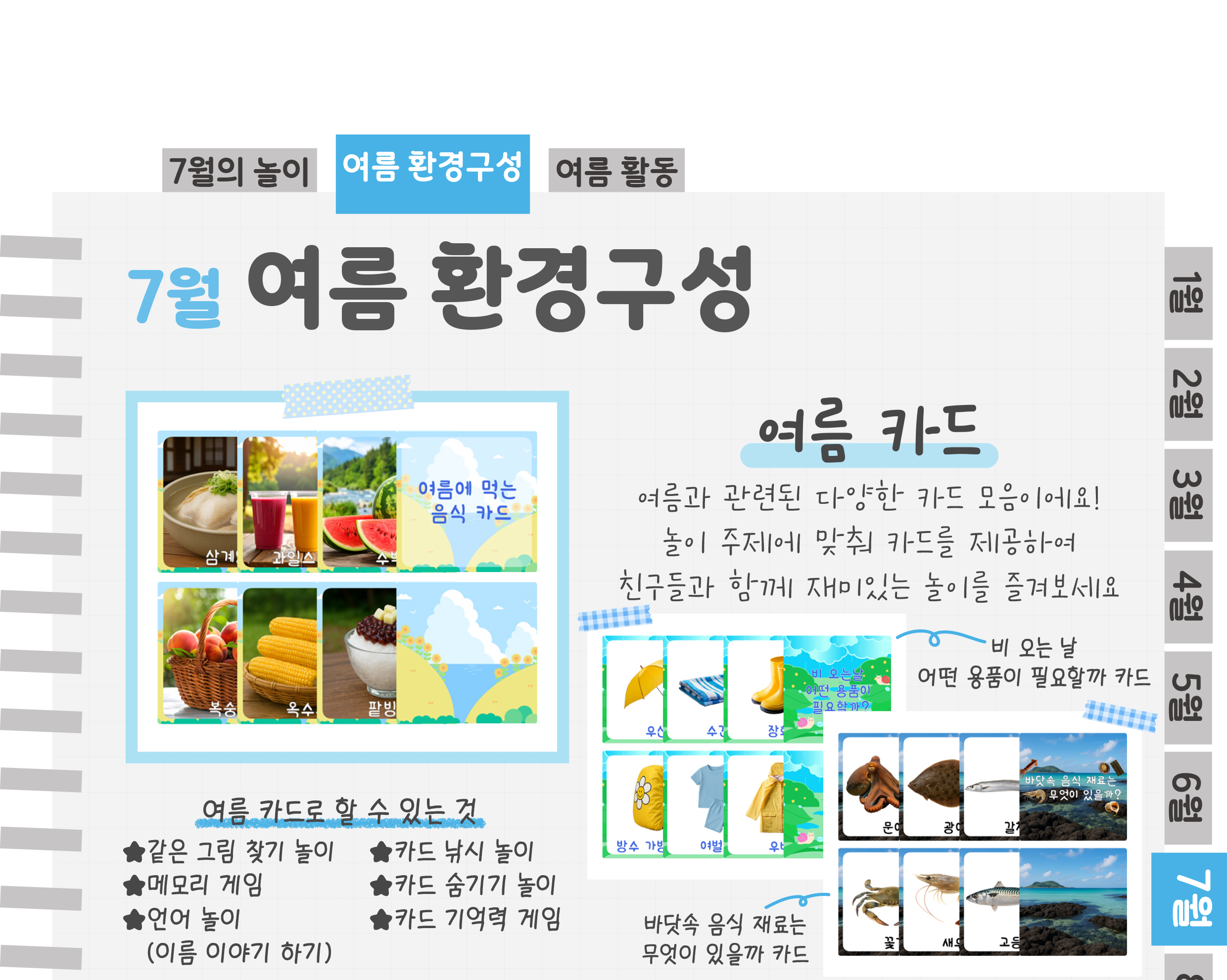 6카드,포스터_01.png