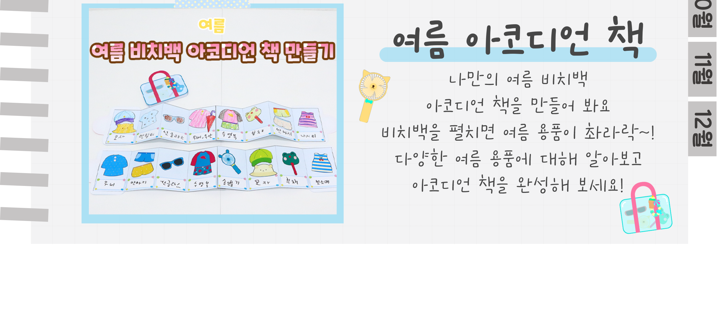 5활동지_02.png