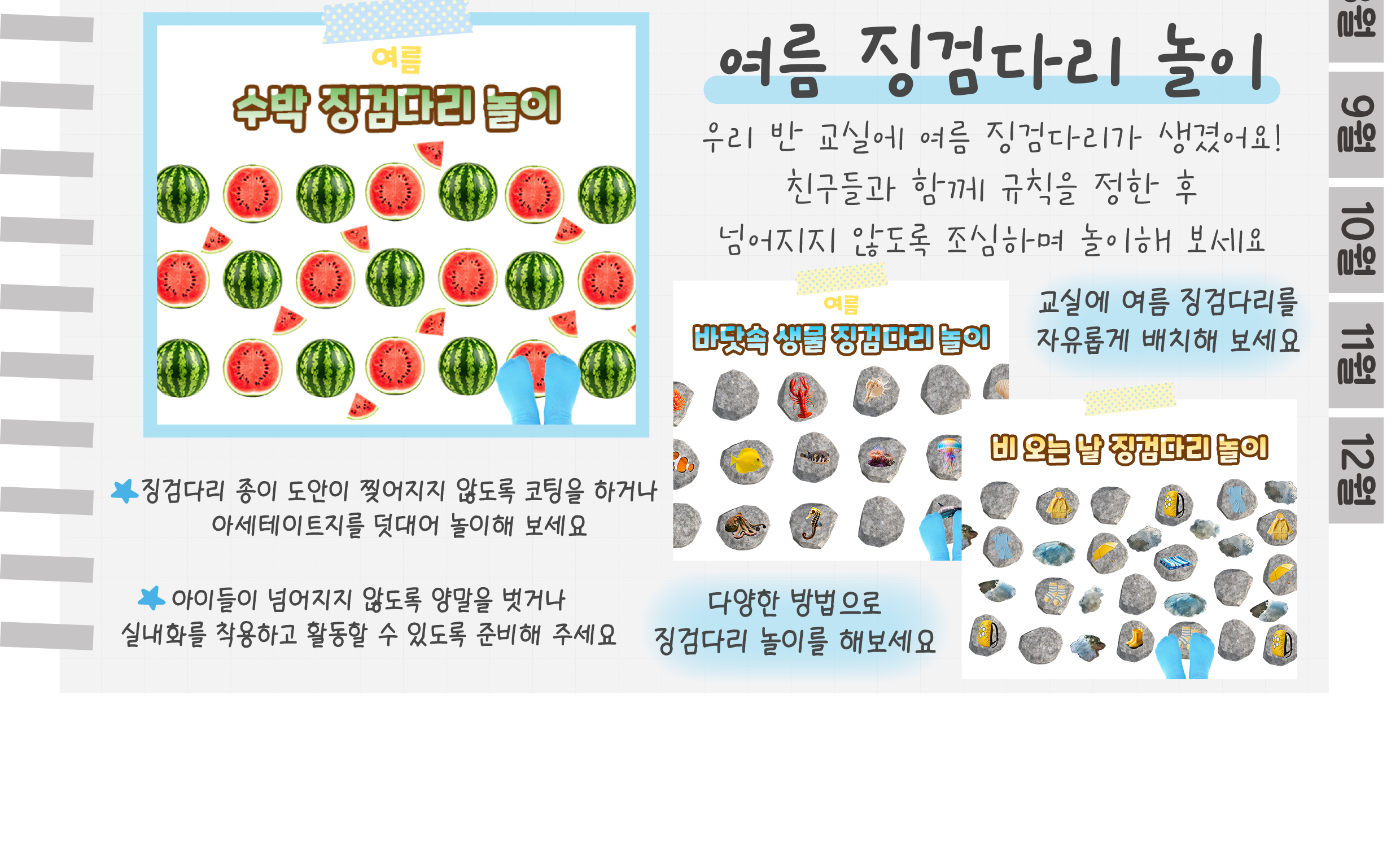 7같은그림,징검다리_02.png
