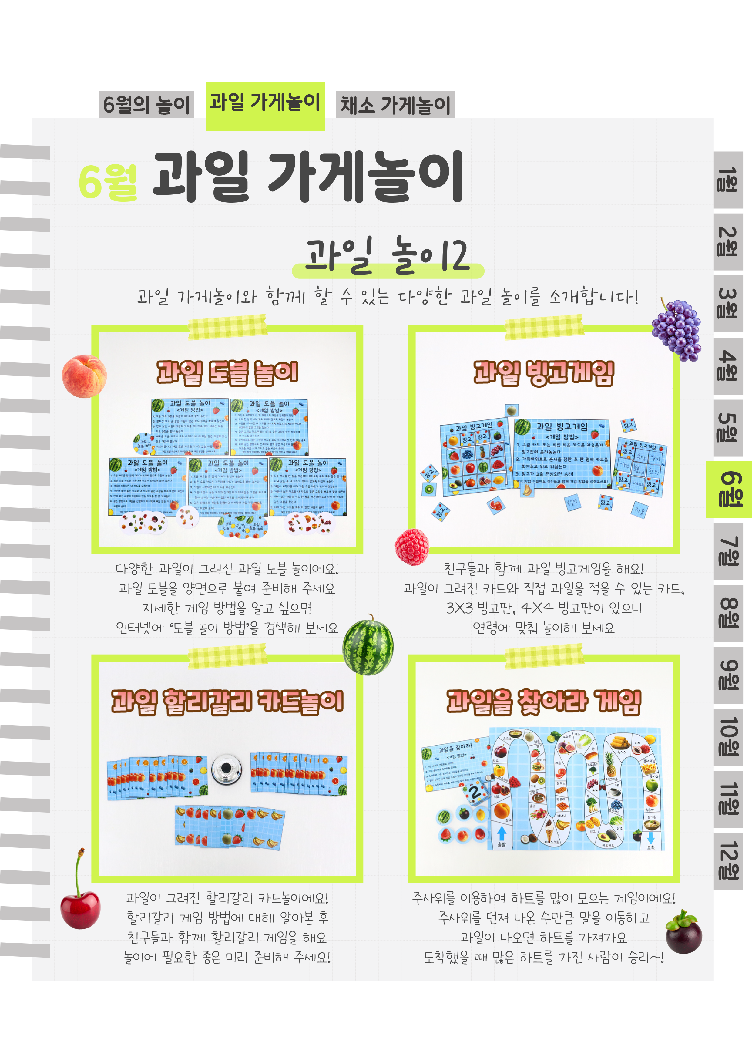 7과일놀이2.png