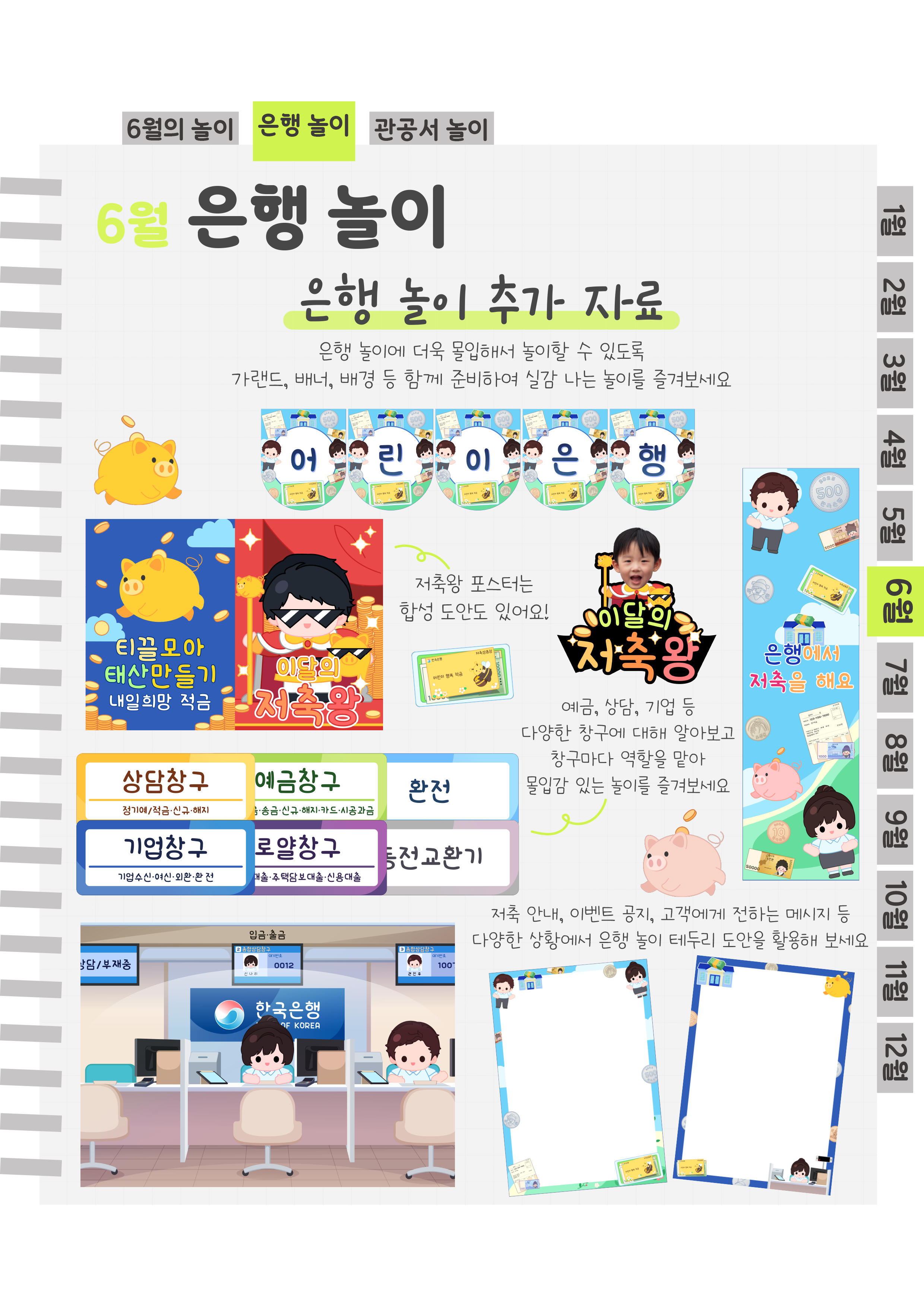 7은행추가자료.png