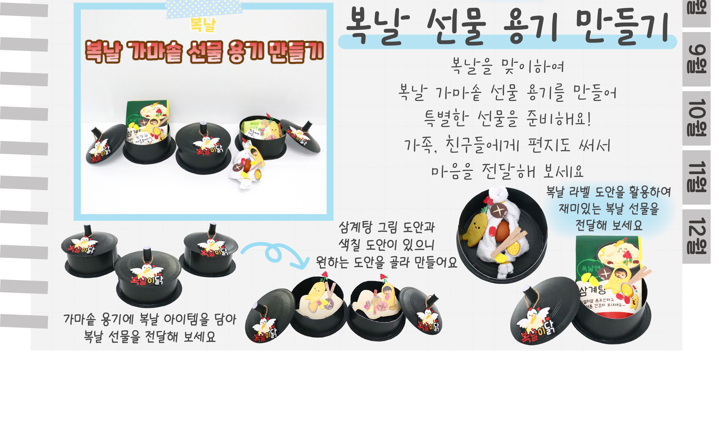 4삼계탕,선물_02.png