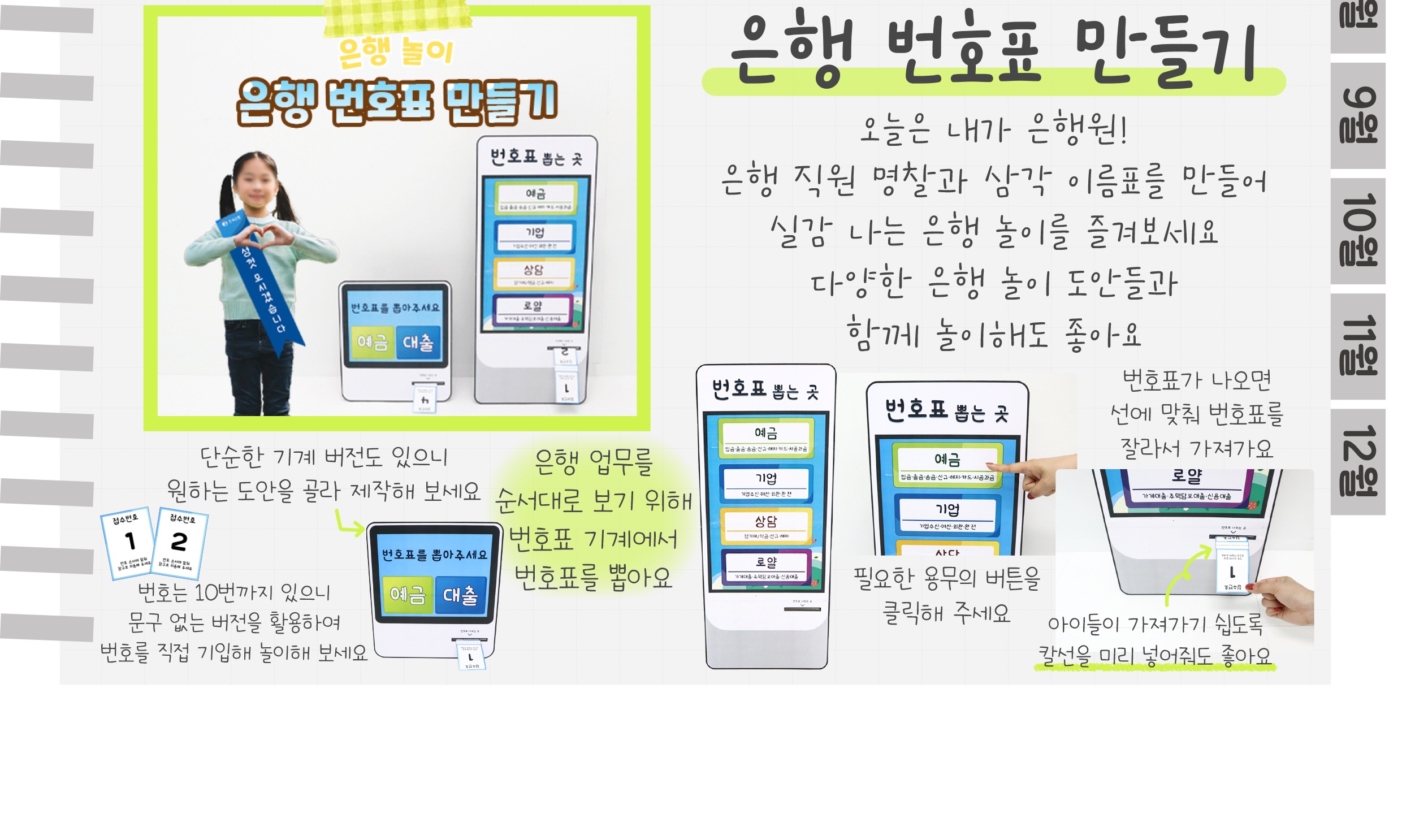 4통장,번호표_02.png