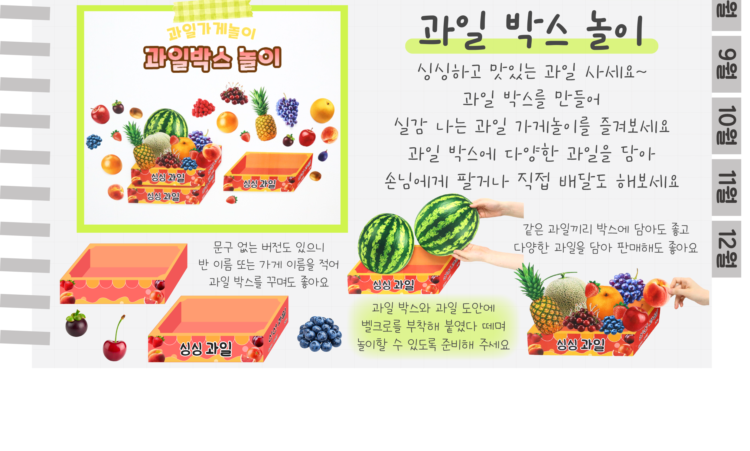 3돈가방,과일박스_02.png
