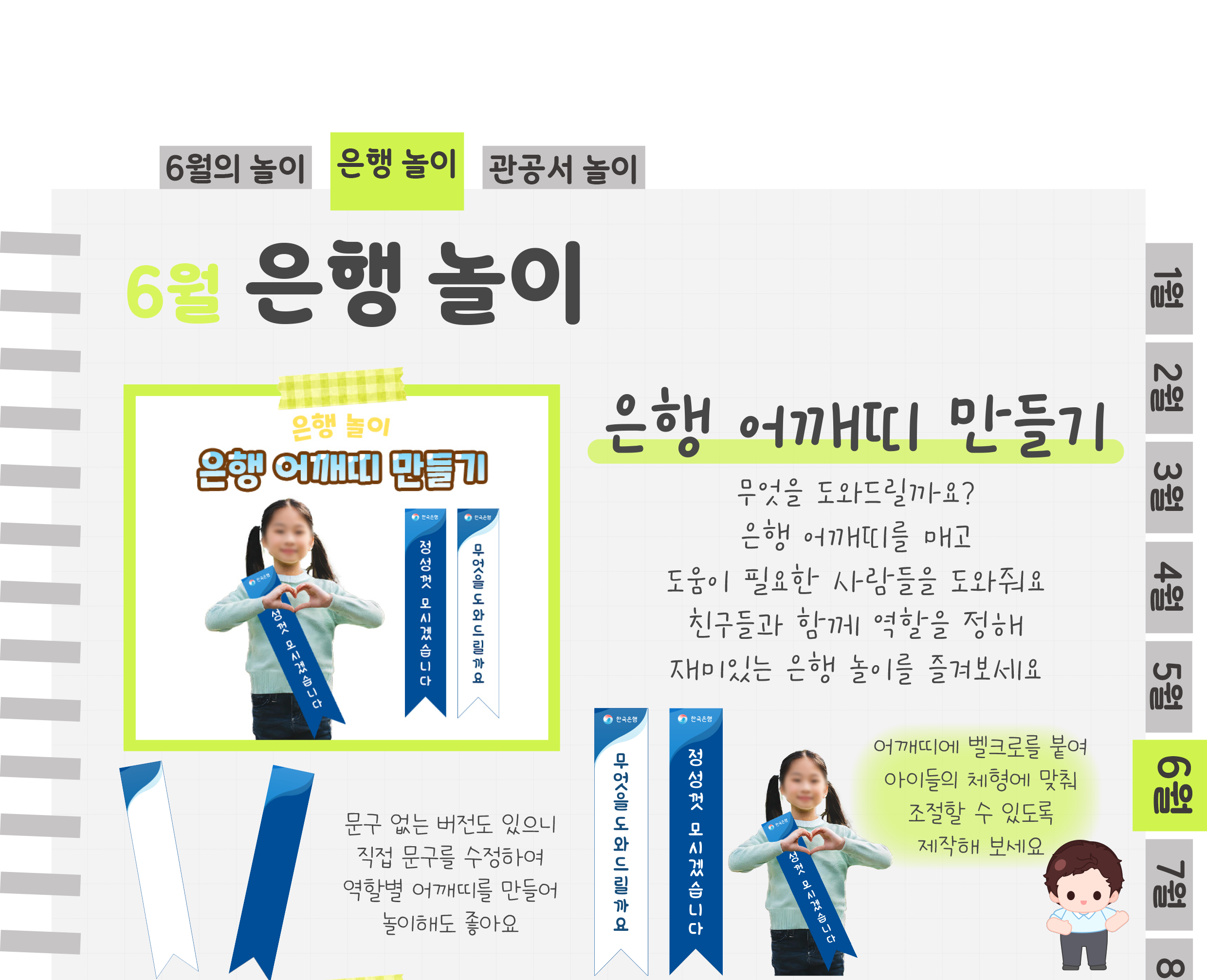 3은행직원_01.png
