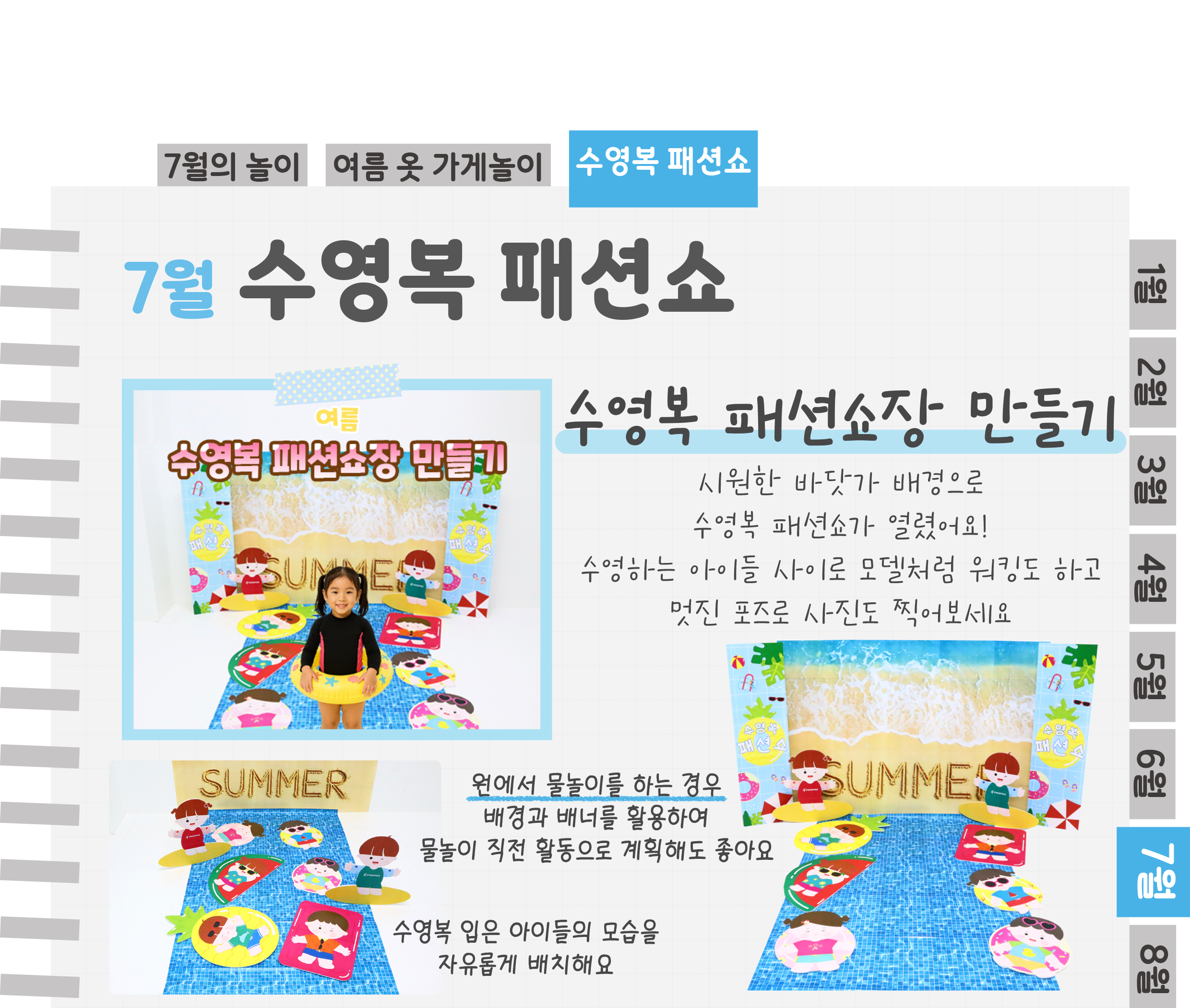 7패션쇼장_01.png