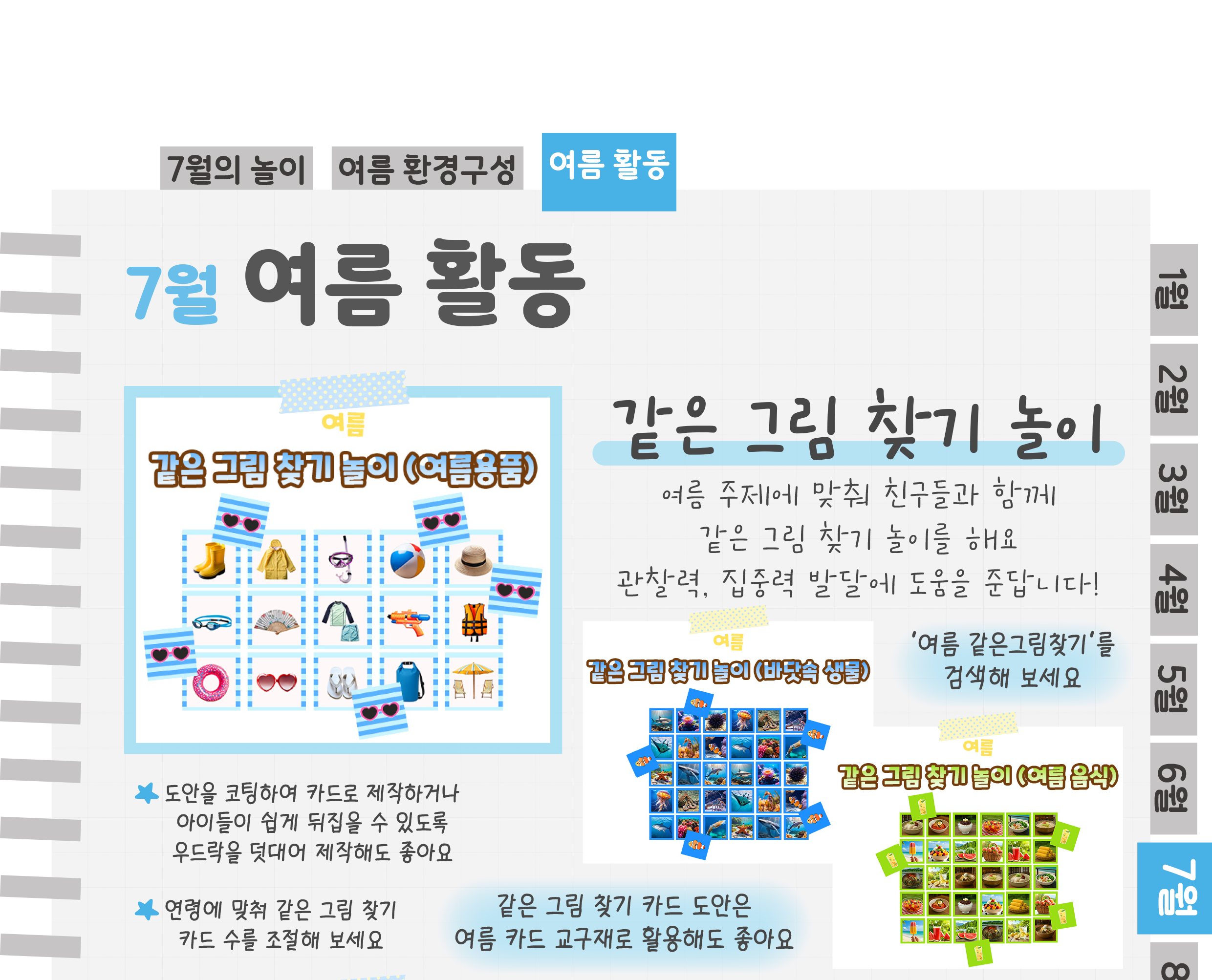 7같은그림,징검다리_01.png
