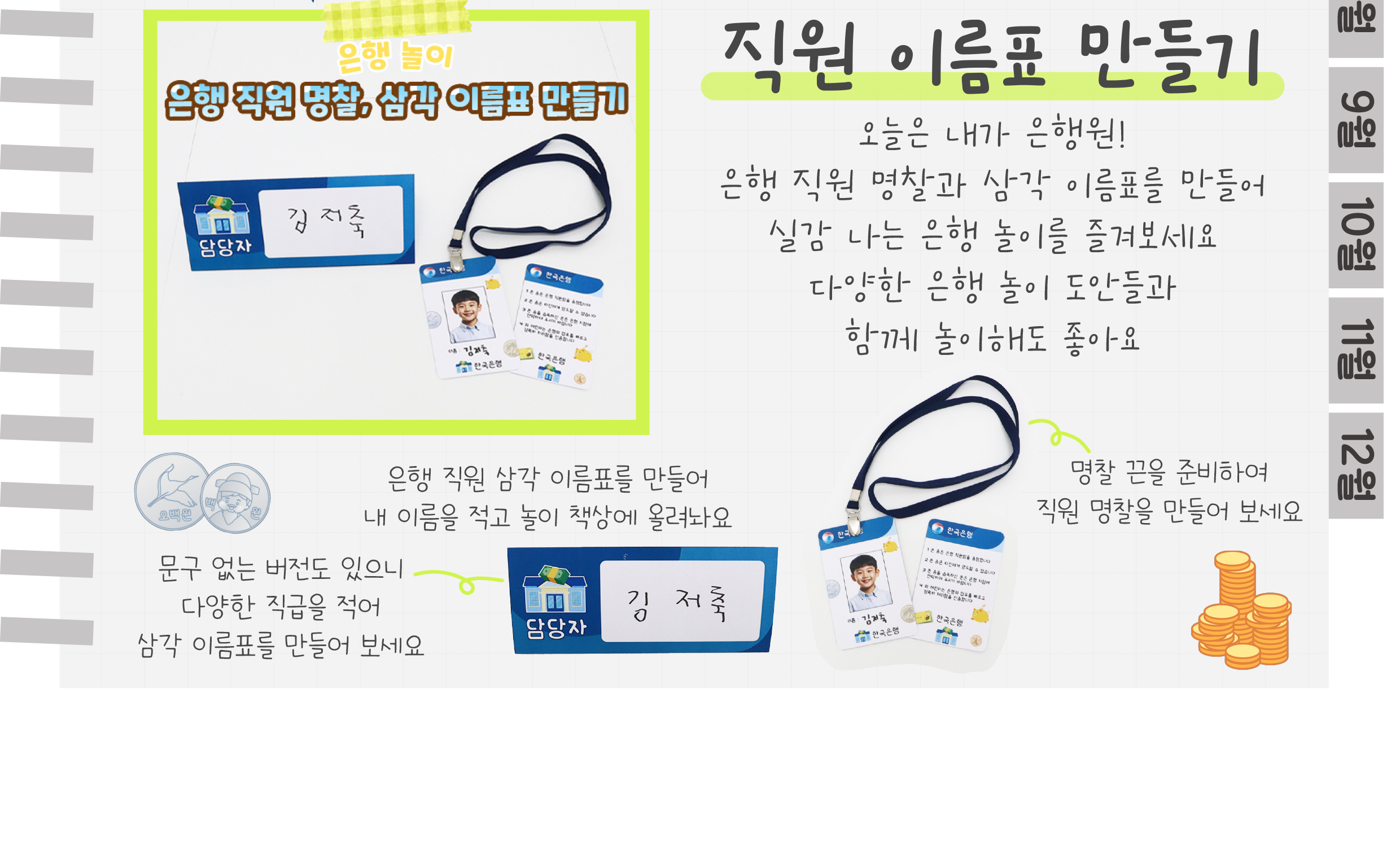 3은행직원_02.png