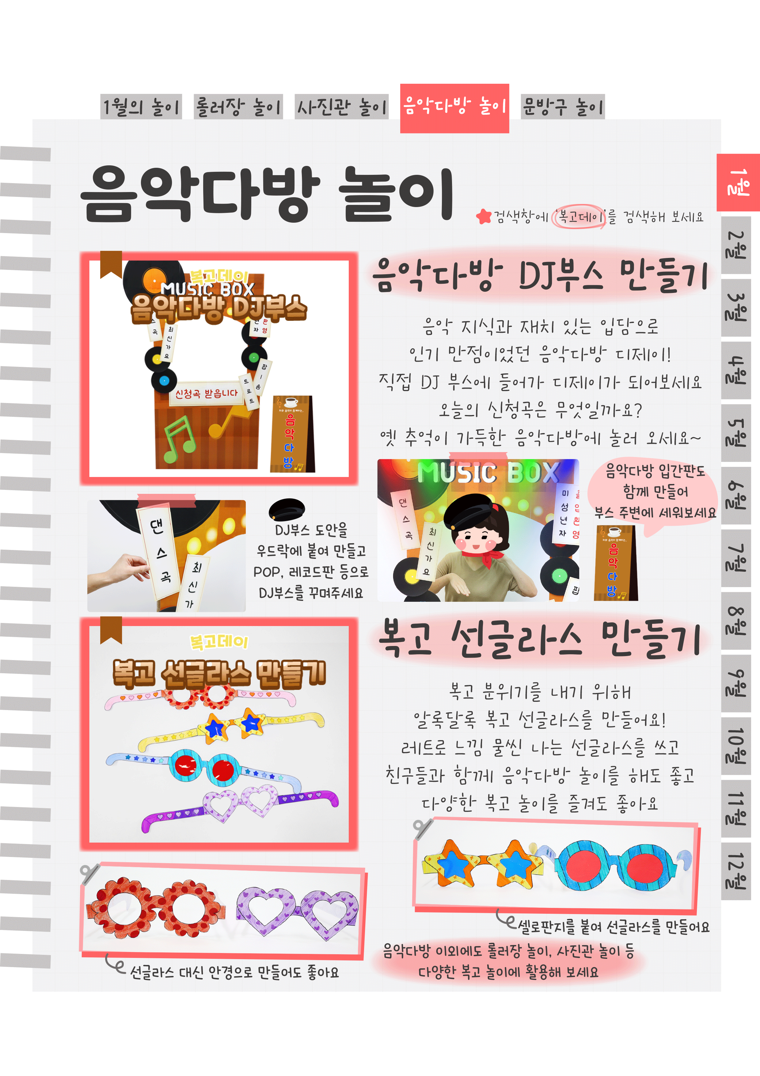 7DJ부스,선글라스.png