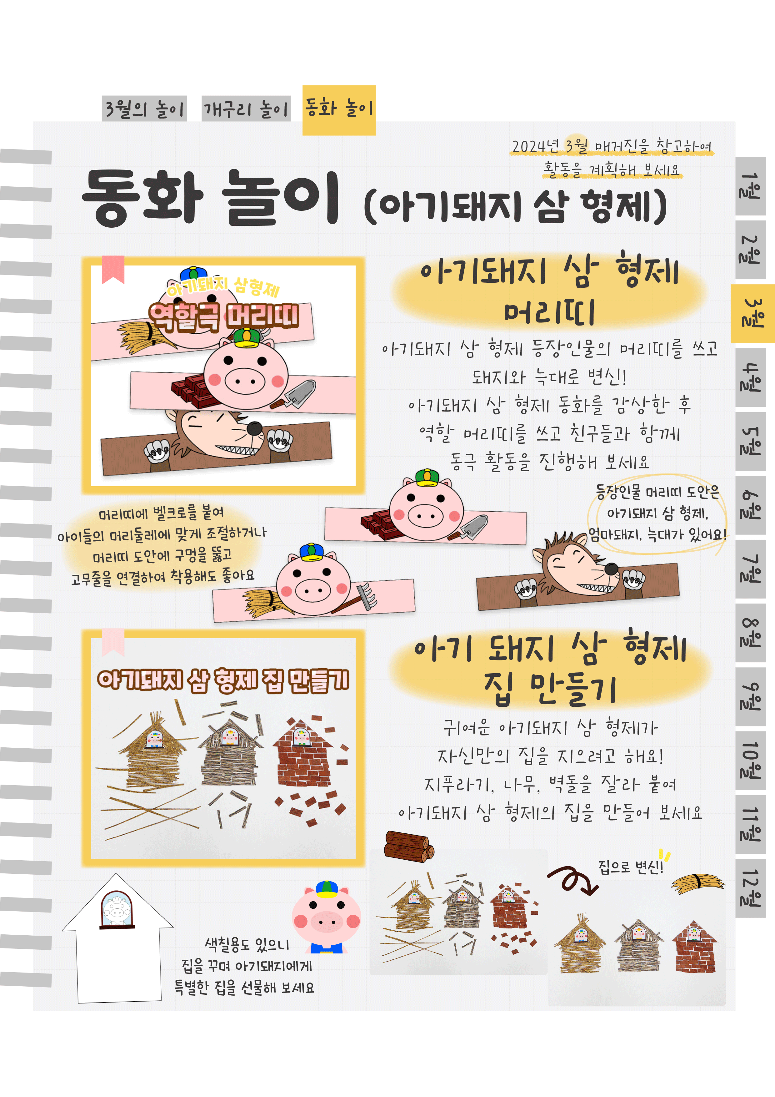 8머리띠,집.png