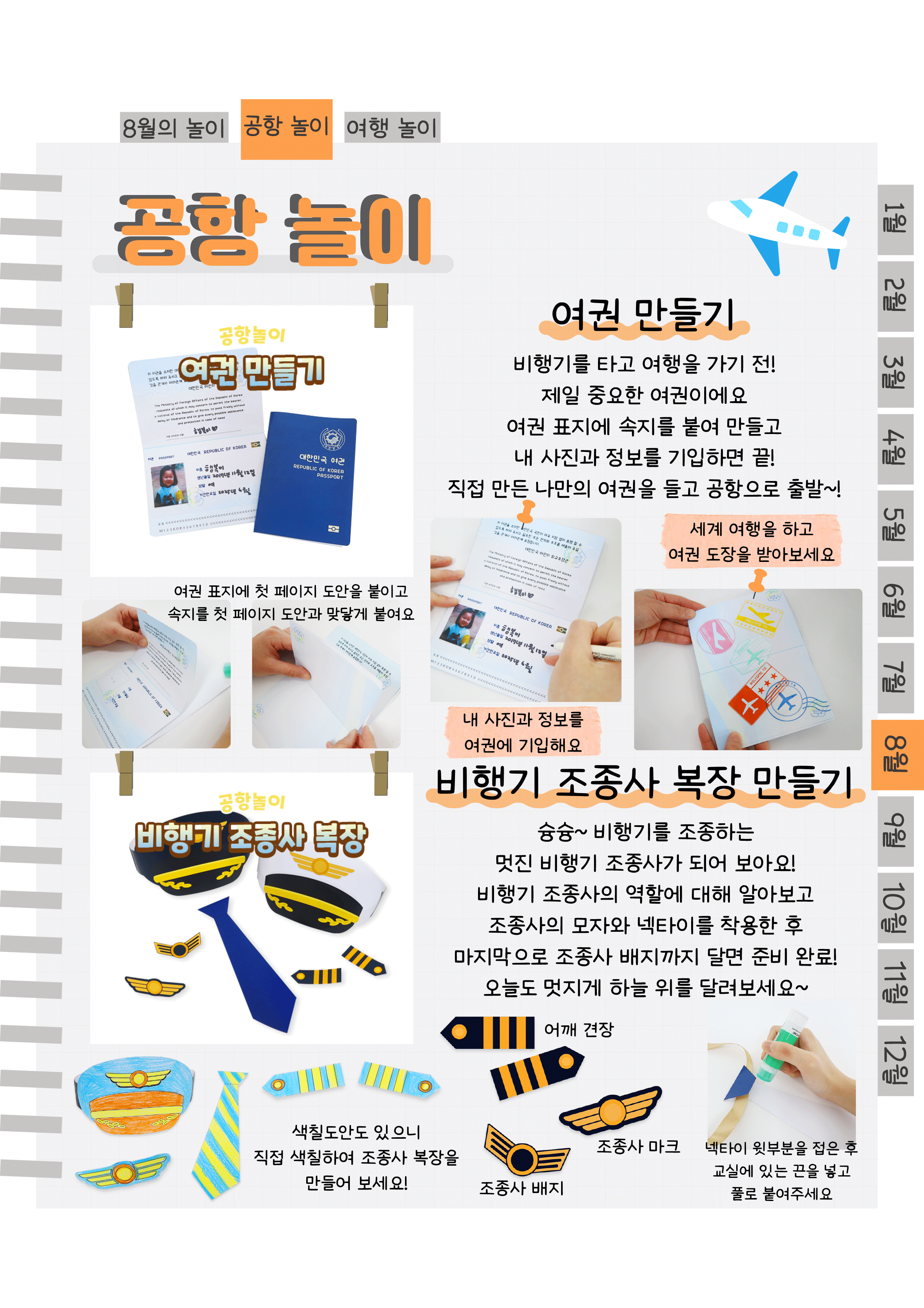 3여권,복장.png