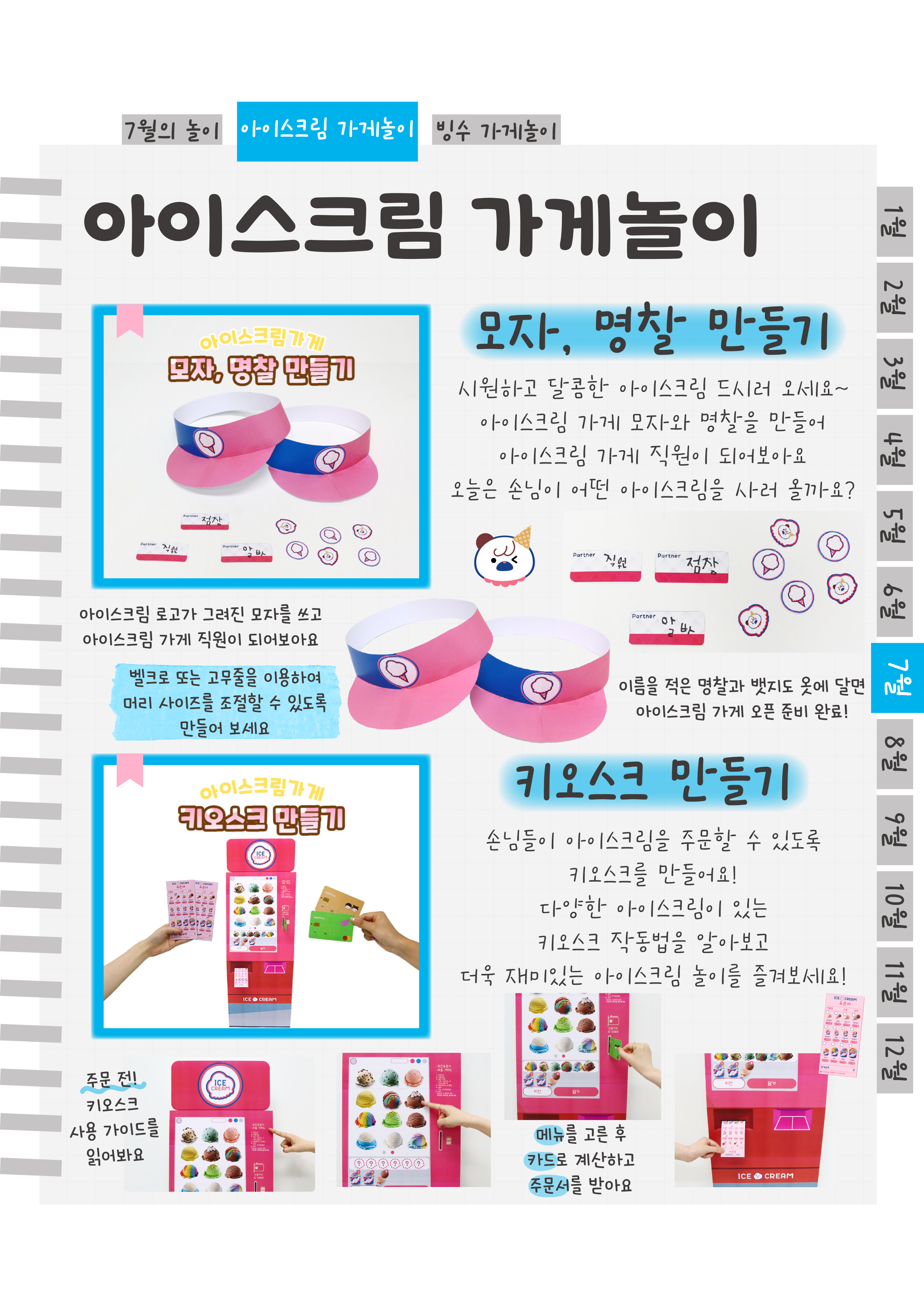 4모자명찰,키오스크.png
