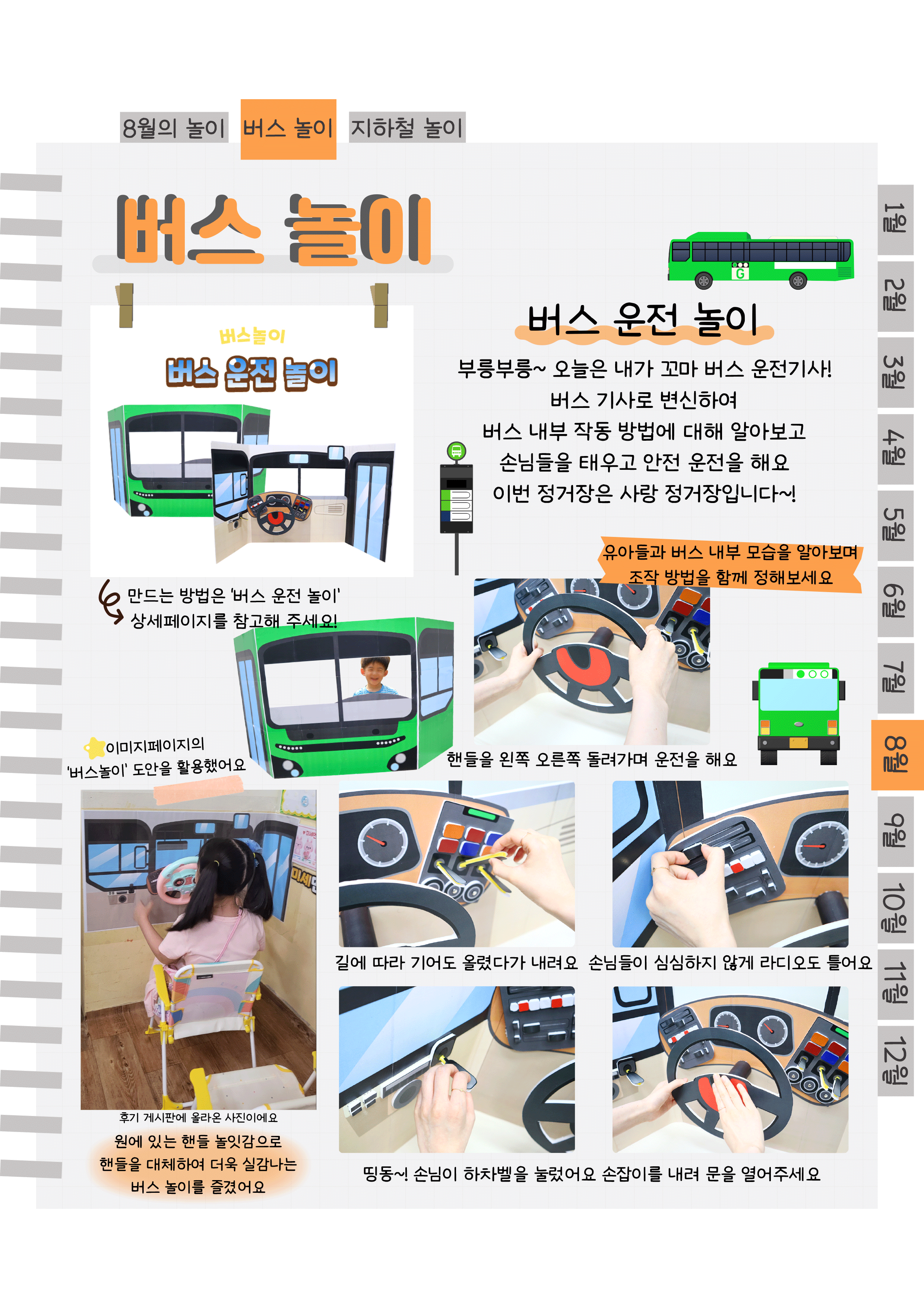 4버스운전.png
