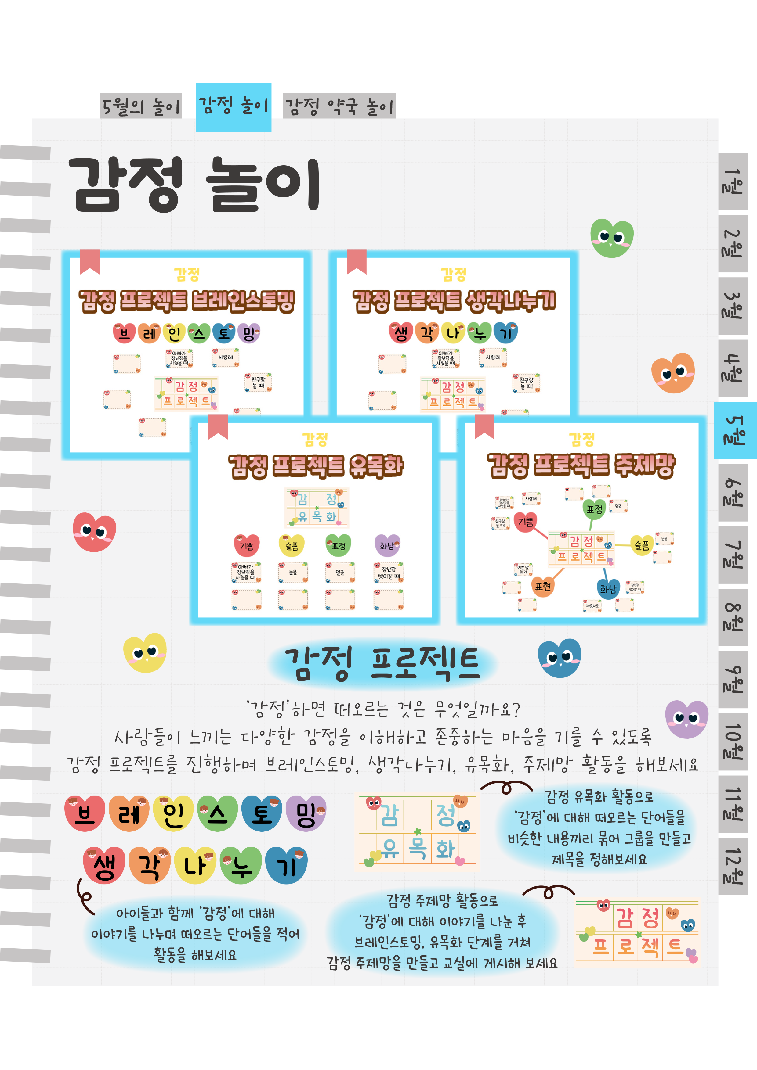 3프로젝트.png
