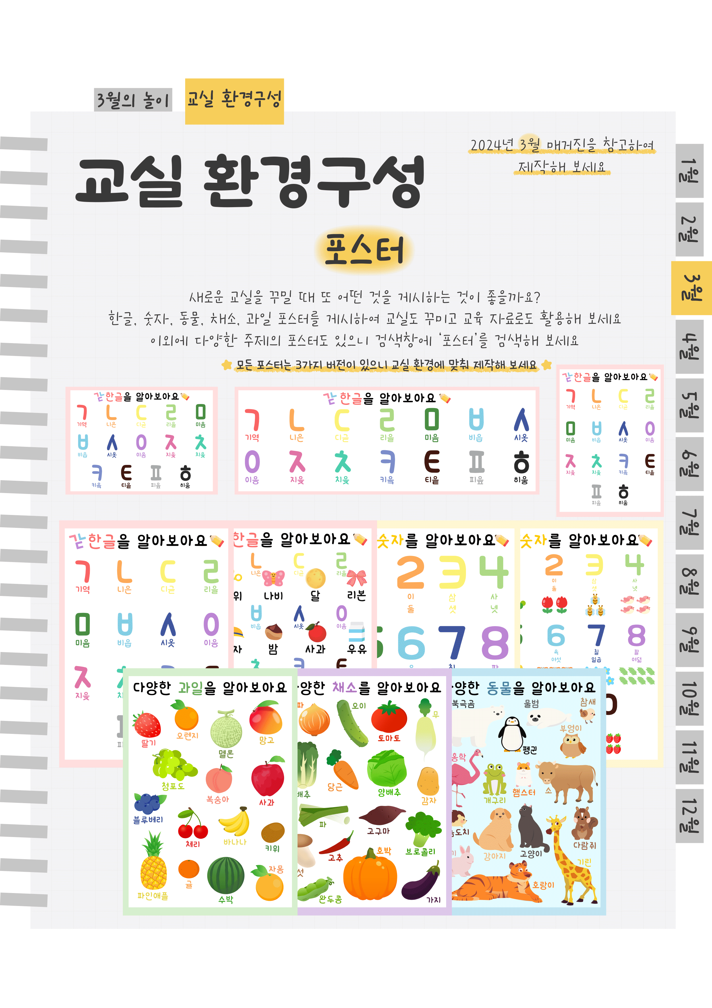 12포스터.png