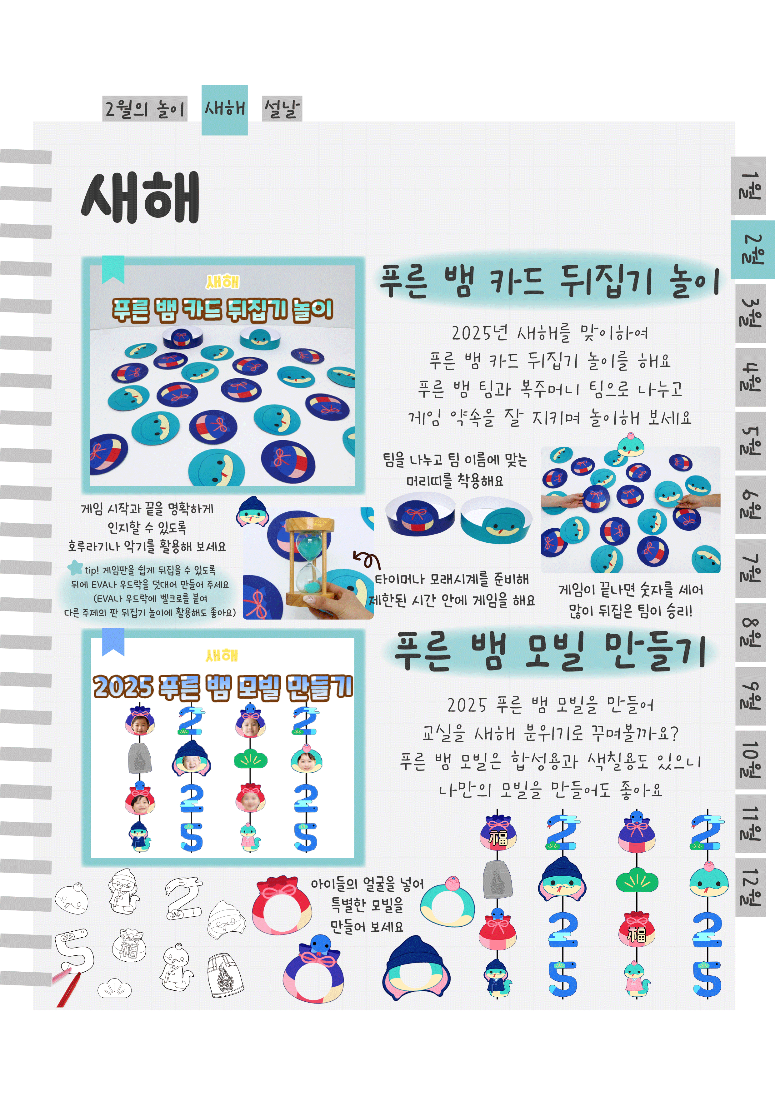 4카드,모빌.png