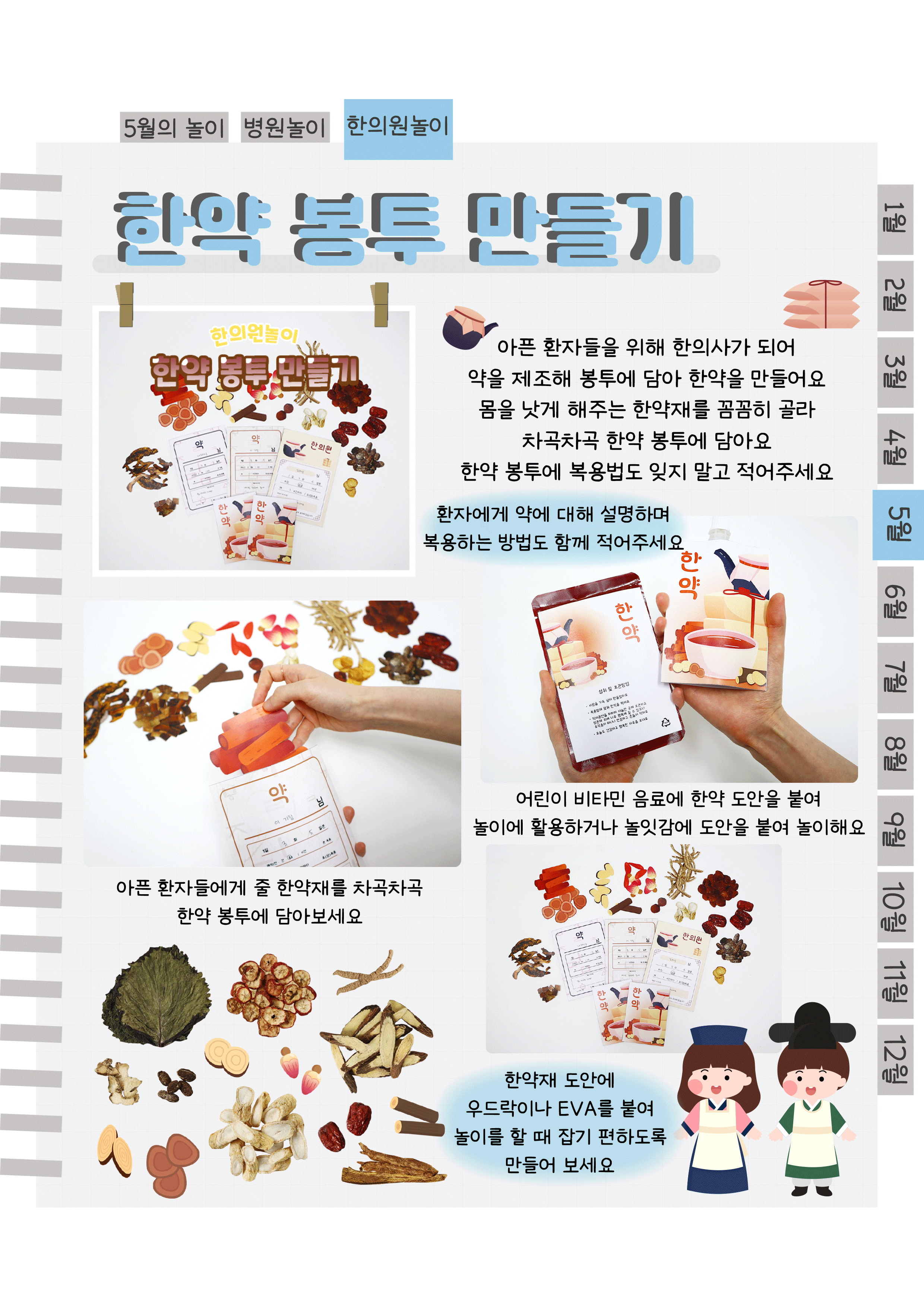 13한약봉투.png