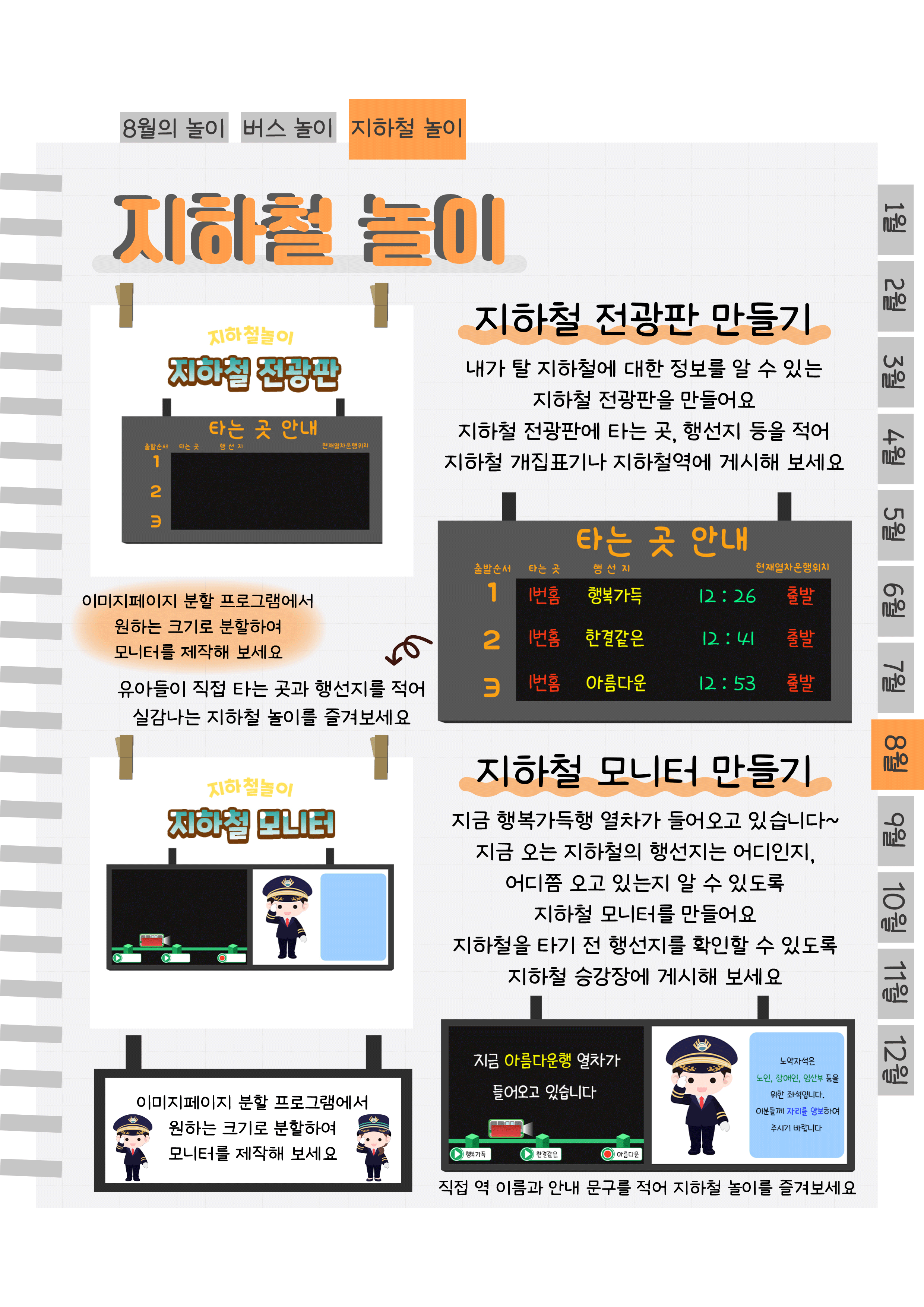 8전광판,모니터.png