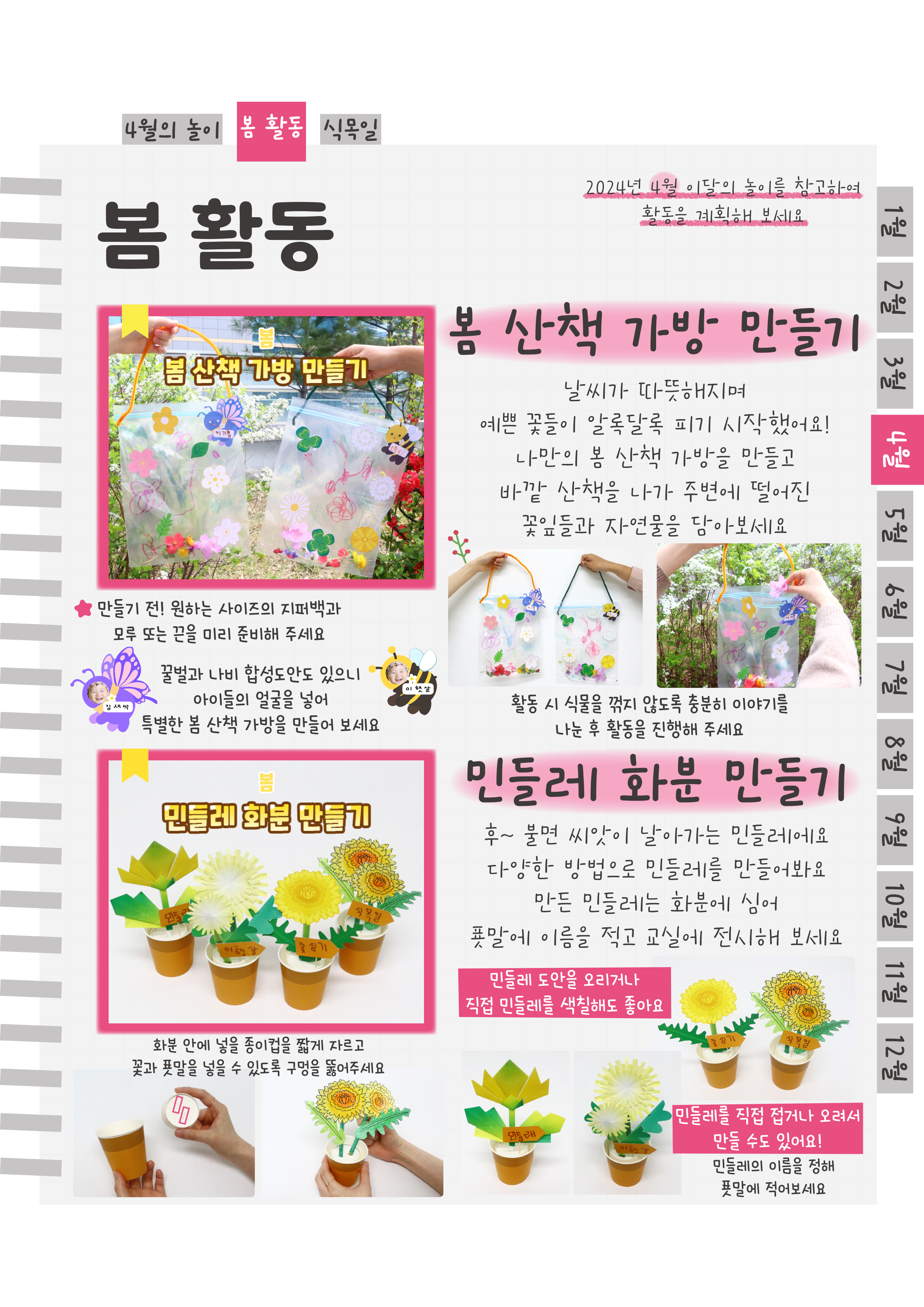 7산책,화분.png