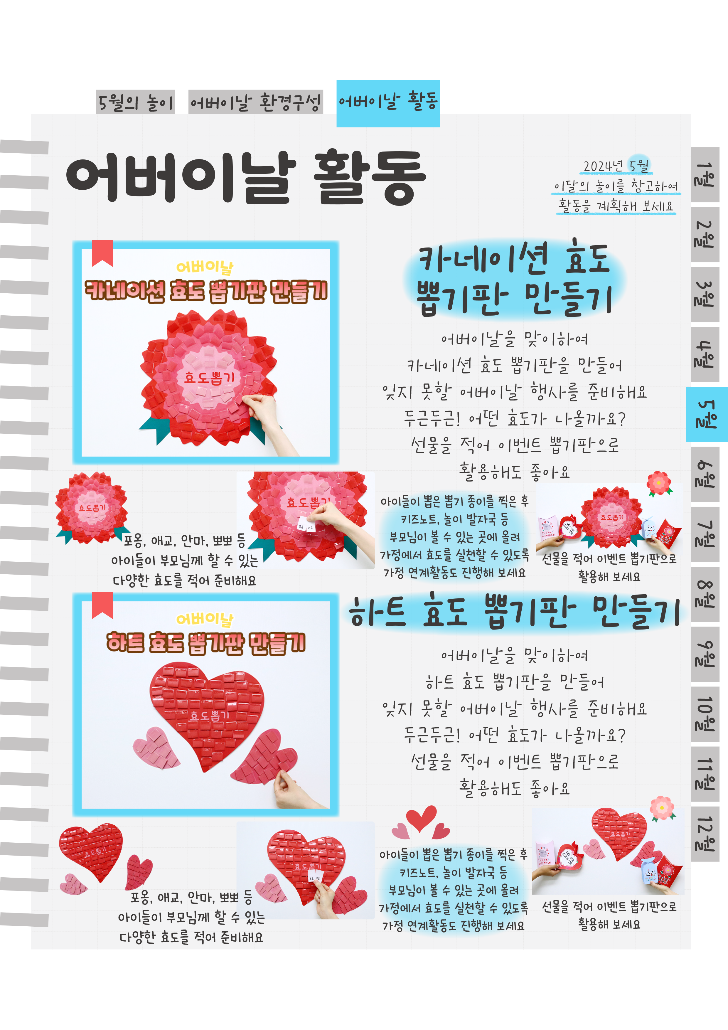 13뽑기판.png