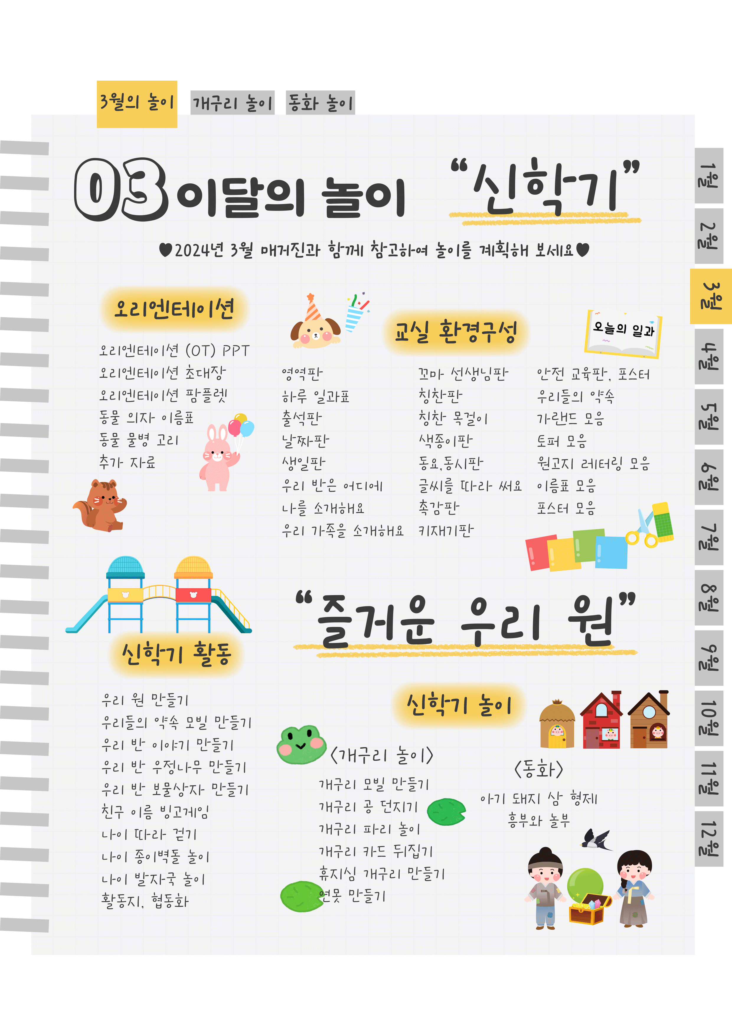2목차.png
