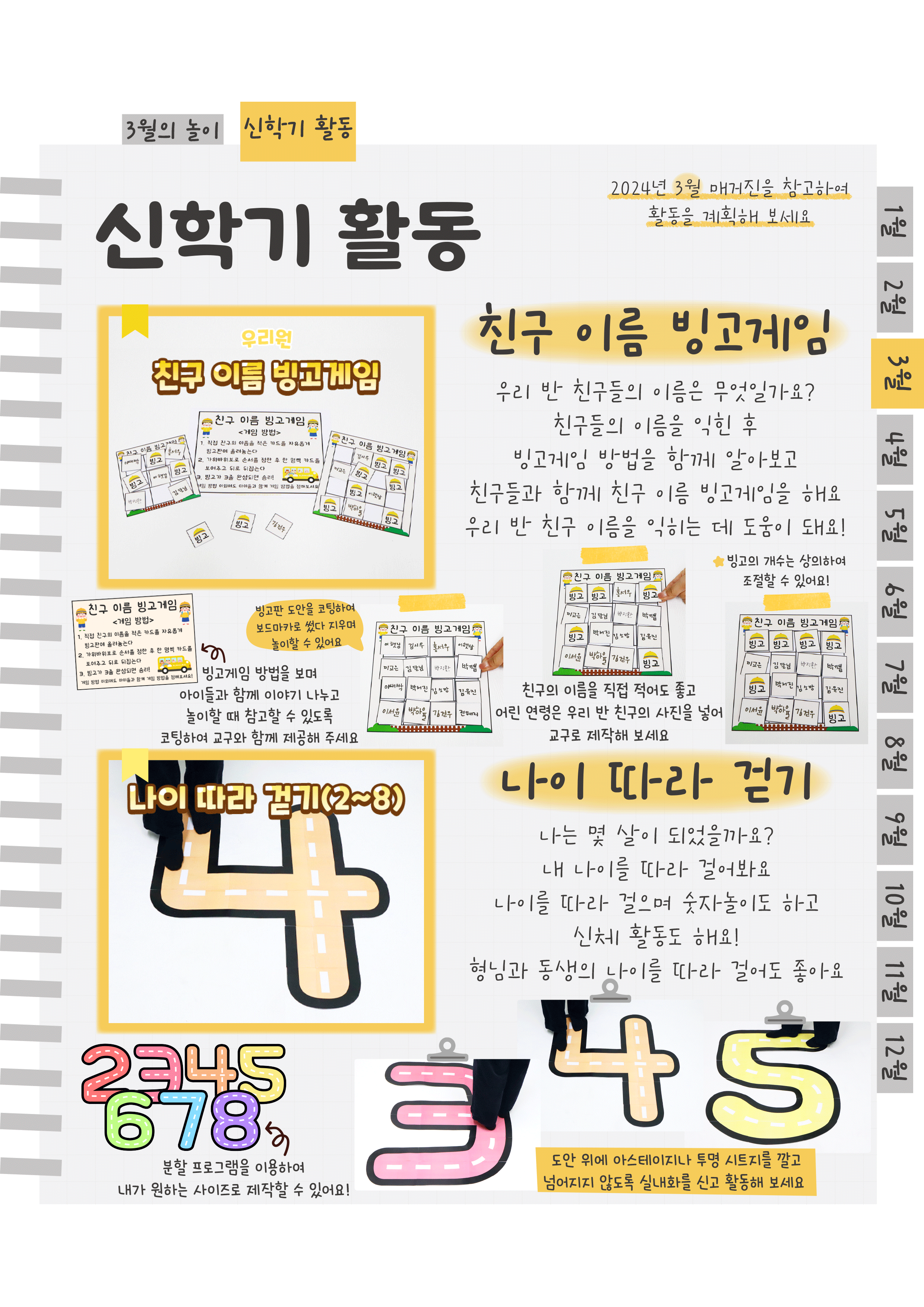 6빙고,나이.png