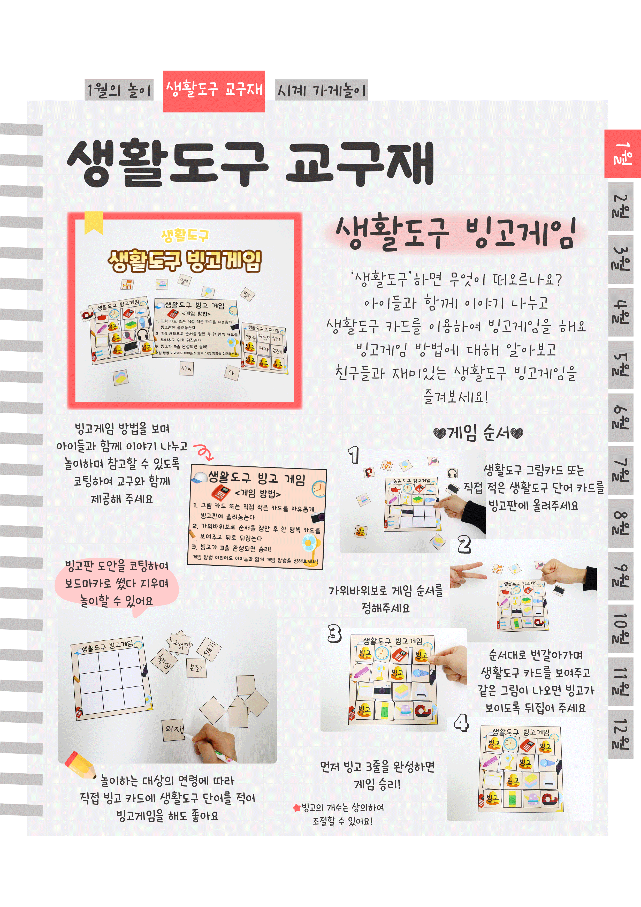 3빙고.png
