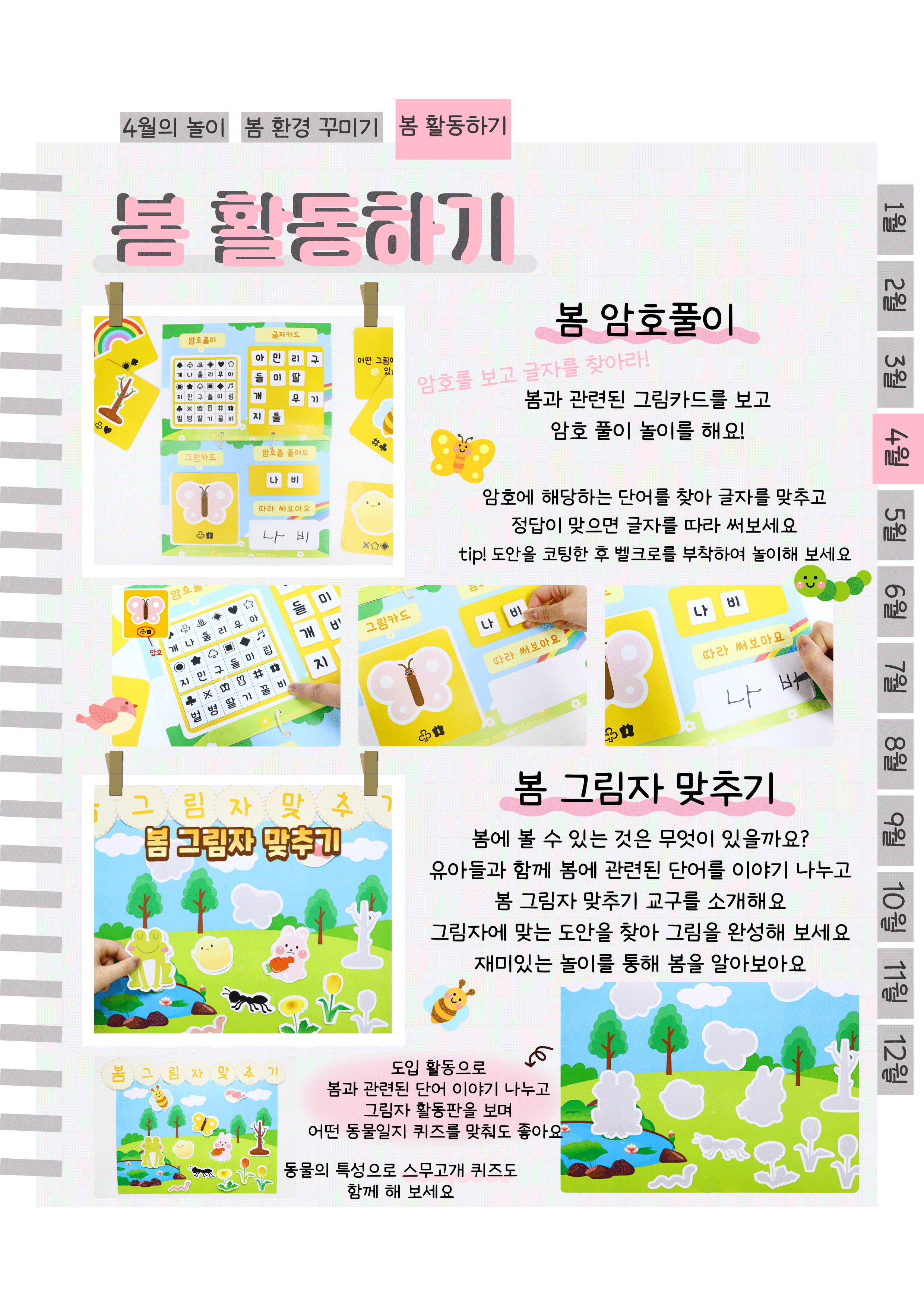 6암호,그림자.png