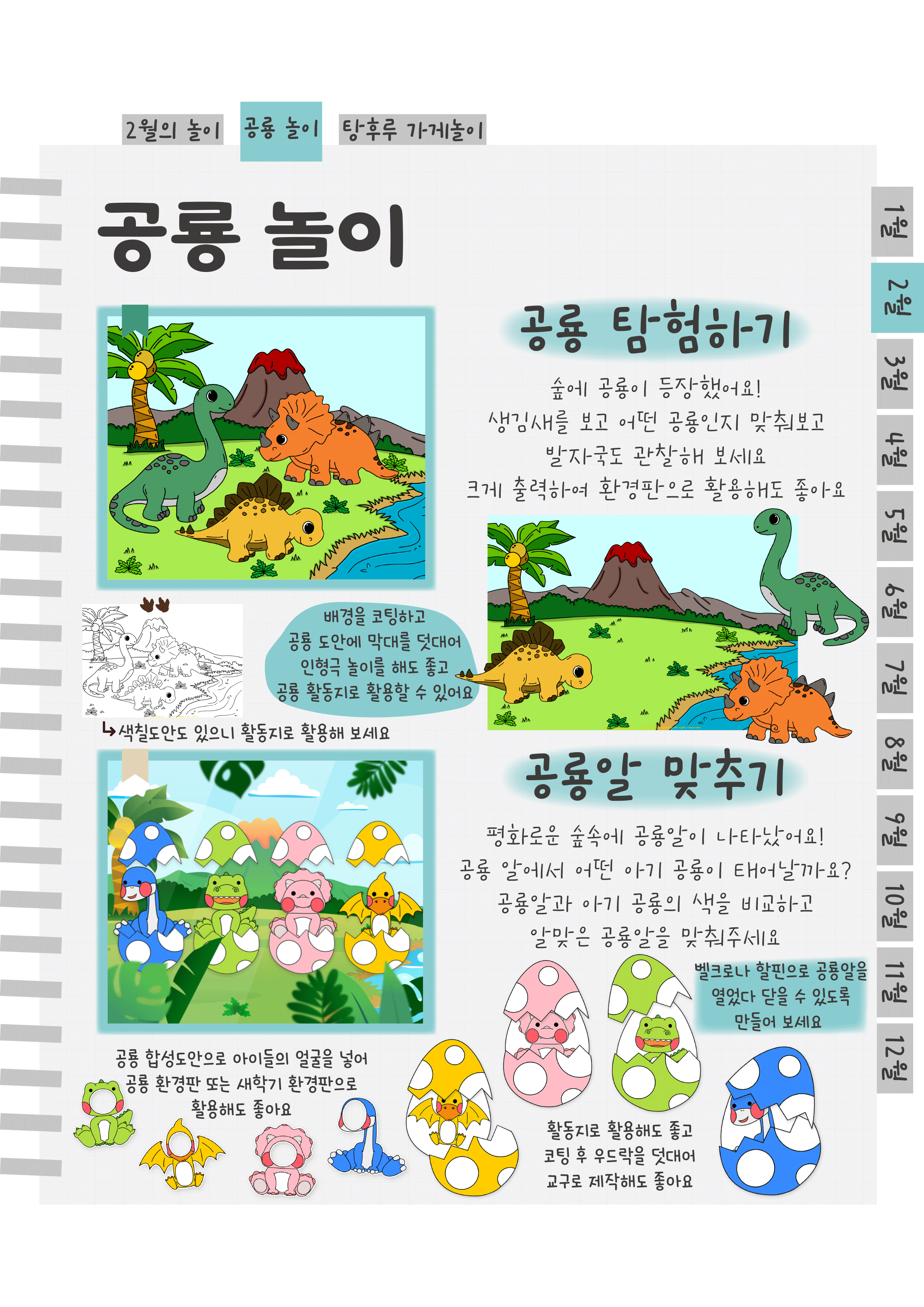 7탐험,알.png