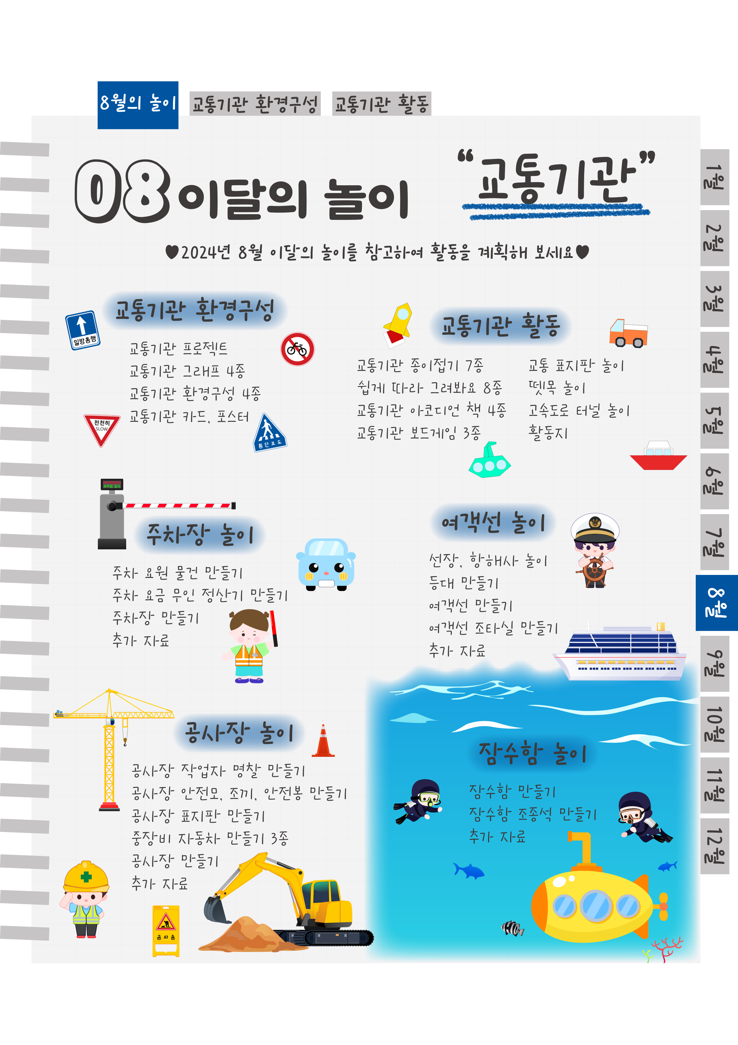2목차.png