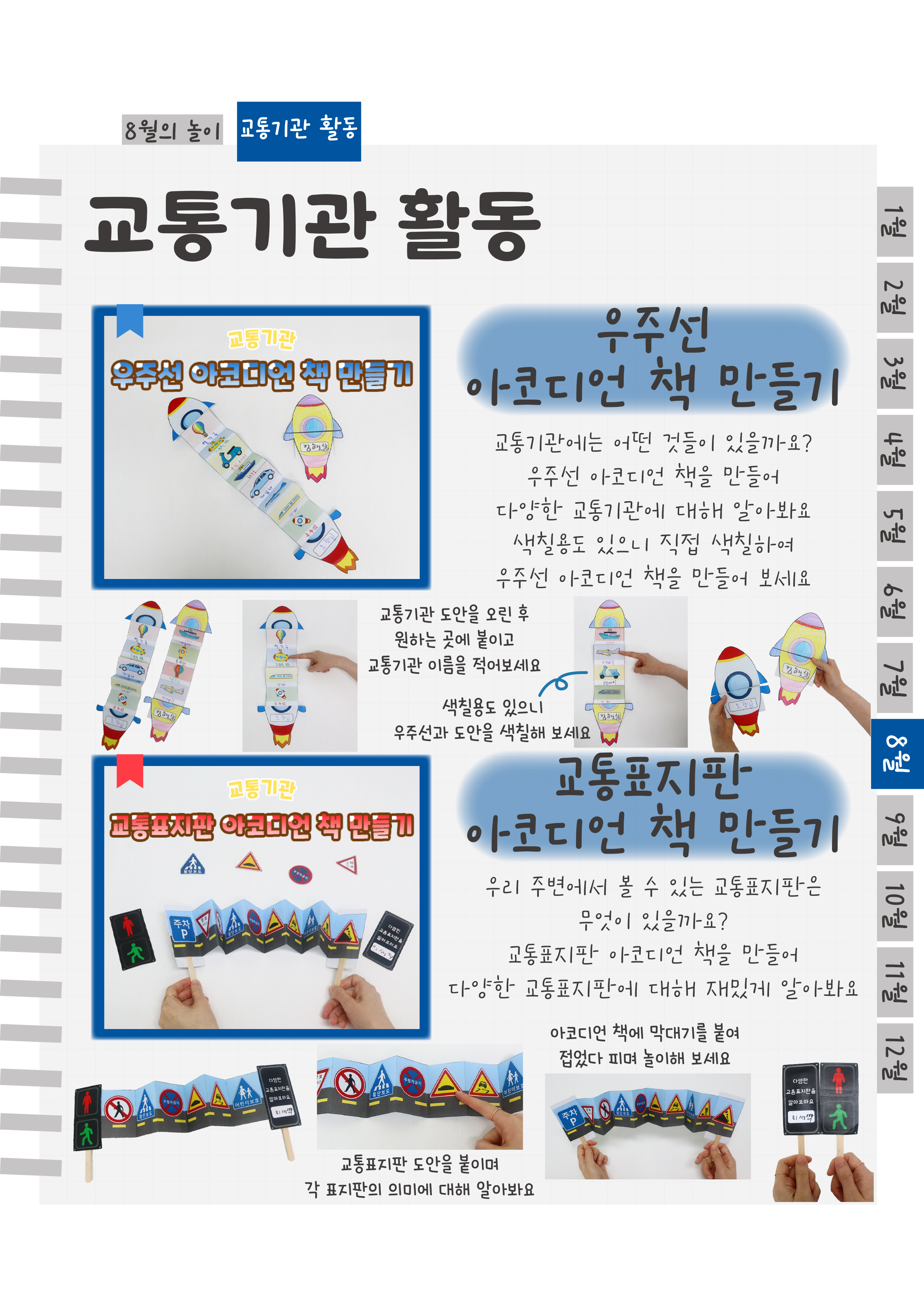 3아코디언.png