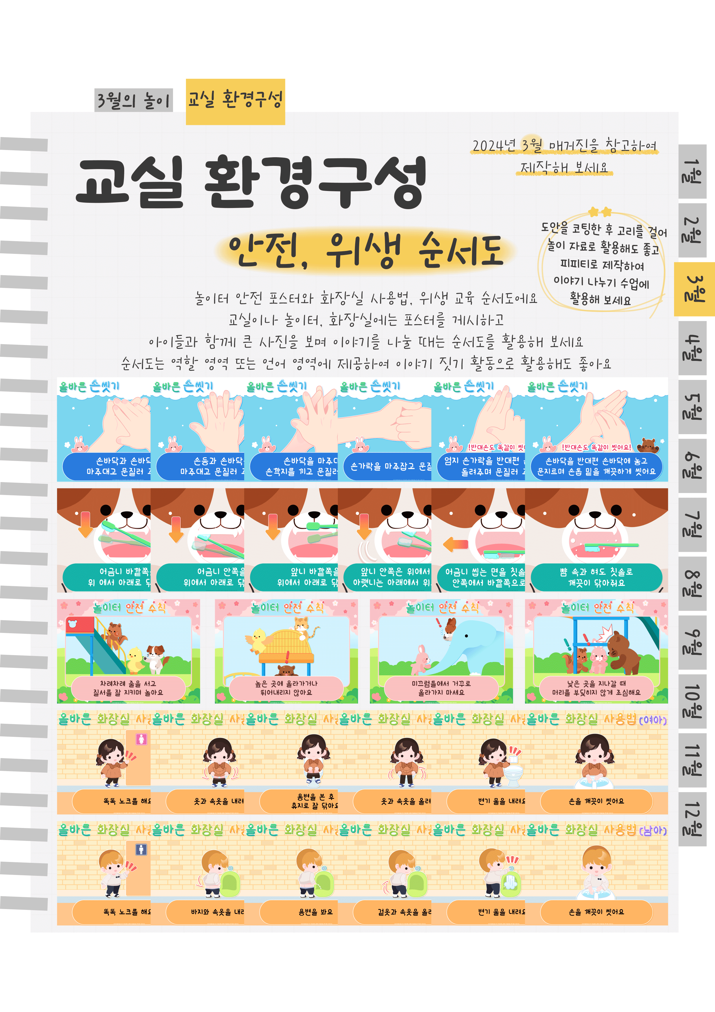 7순서도.png