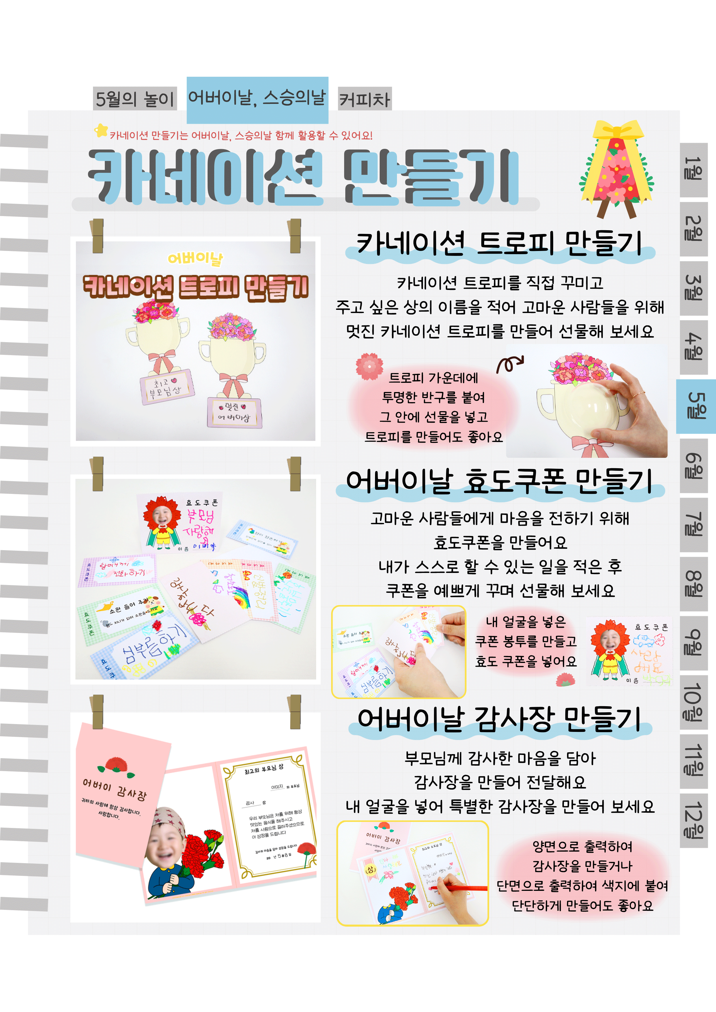 6트로피,쿠폰,감사장.png