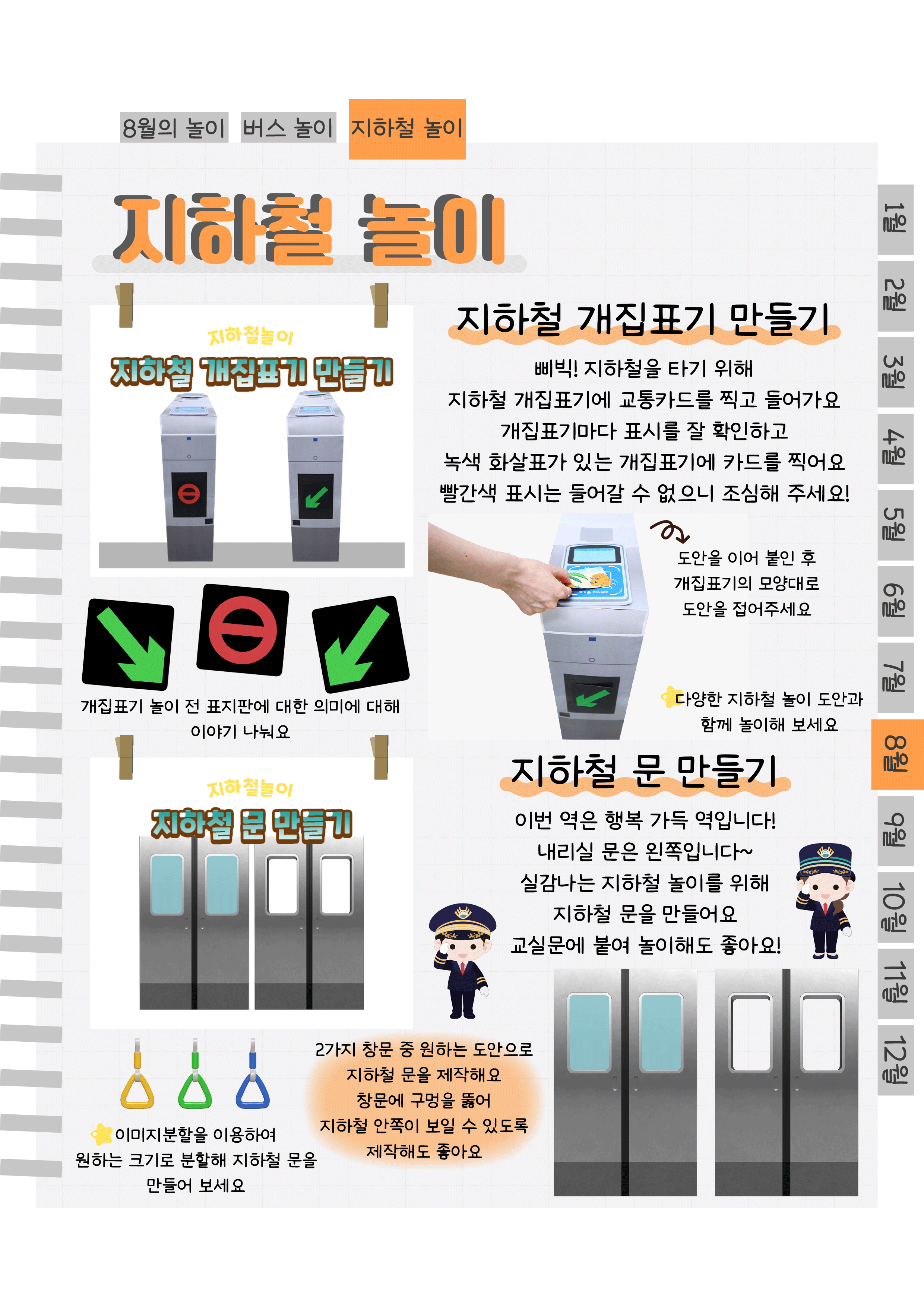 9개집표기,문.png