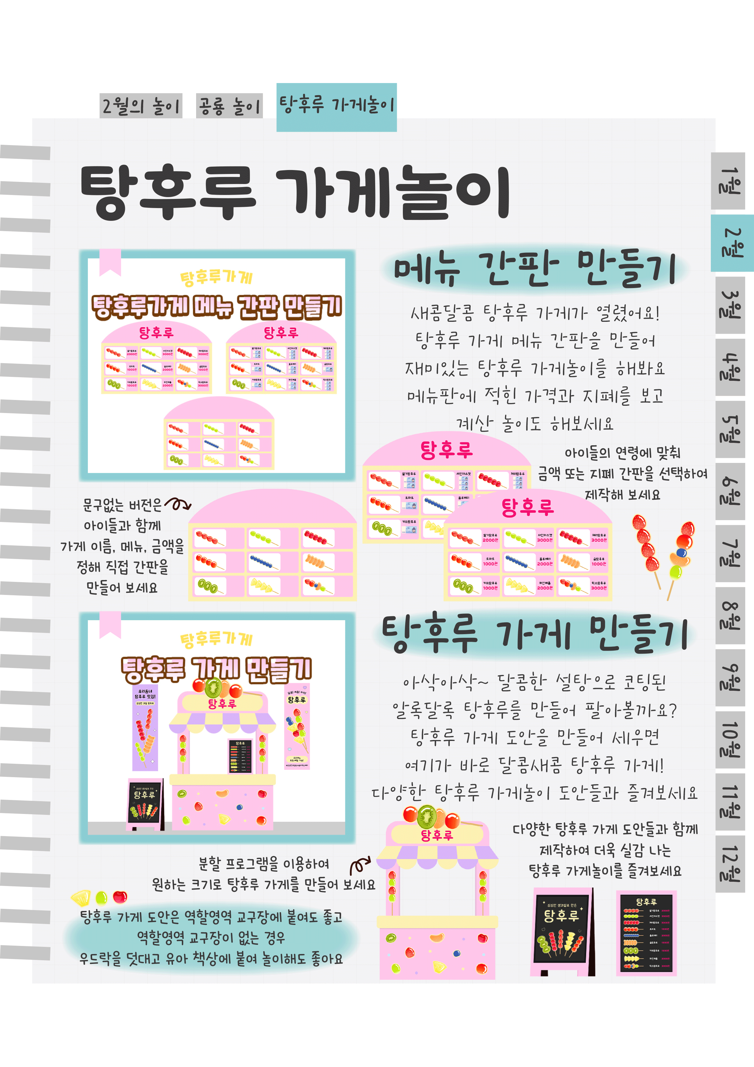 12간판,가게.png