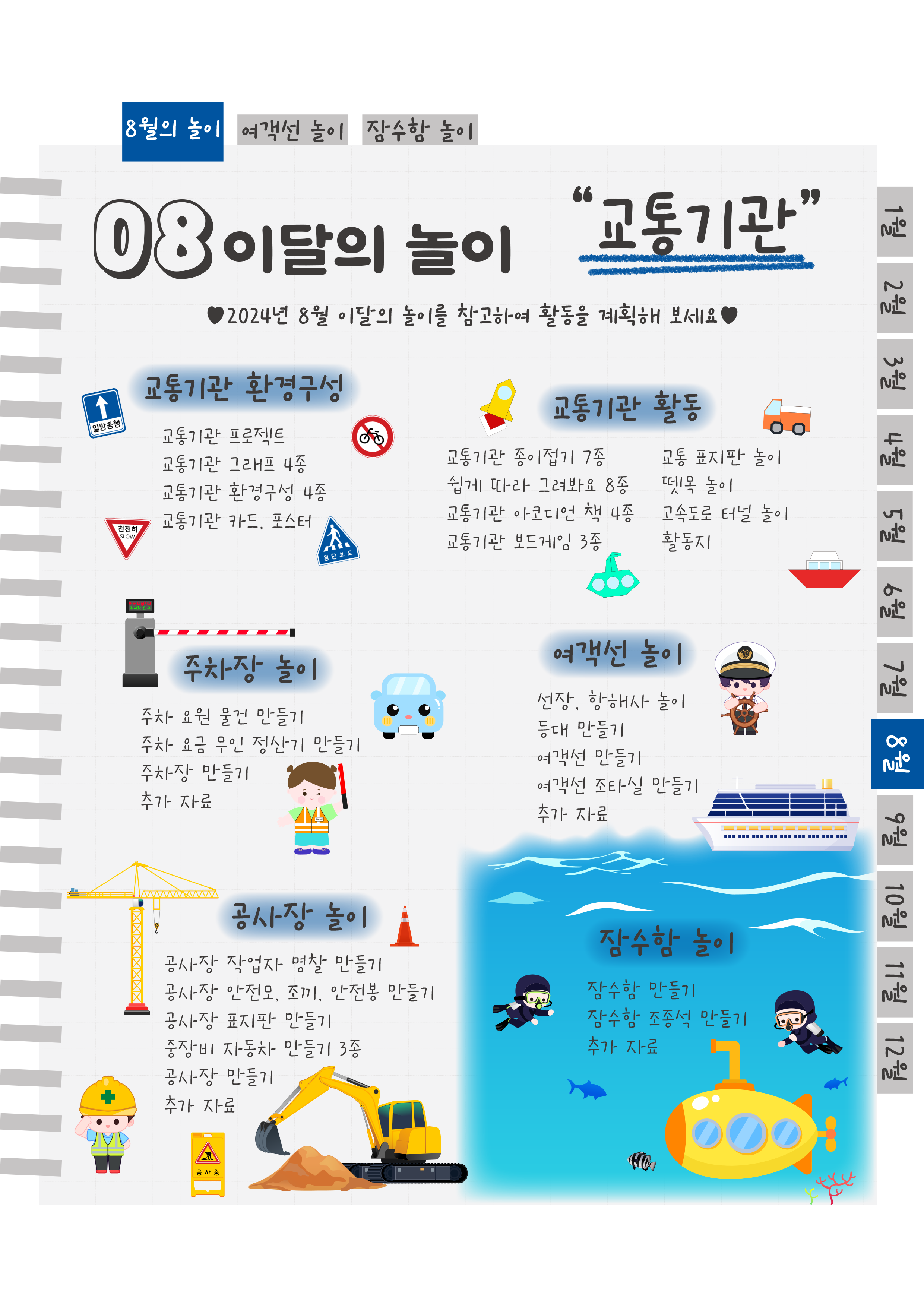 2목차.png